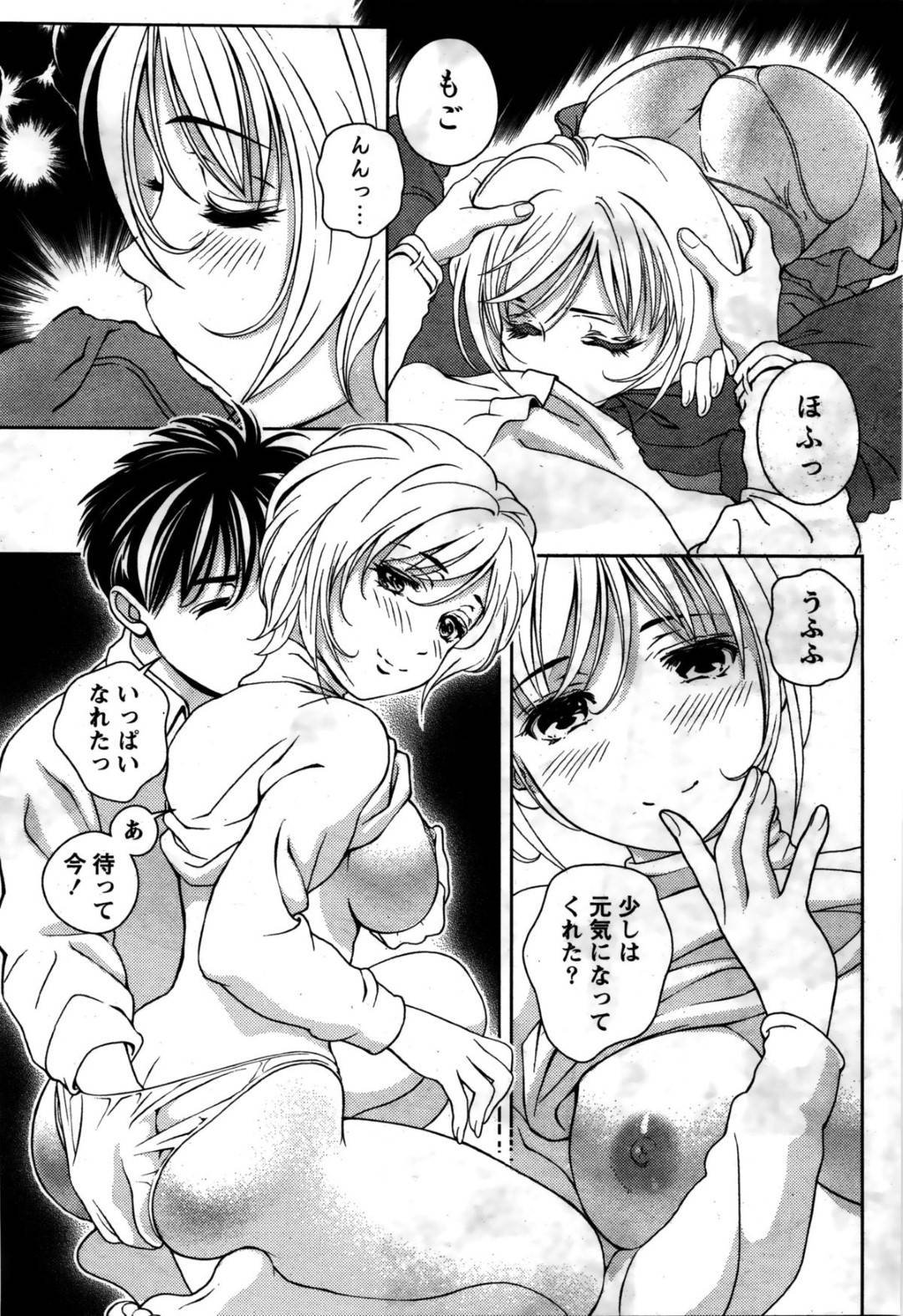 【エロ漫画】彼をお風呂に誘いいちゃいいちゃする巨乳の美少女。乳首責めや生ハメでトロ顔で中出し絶頂