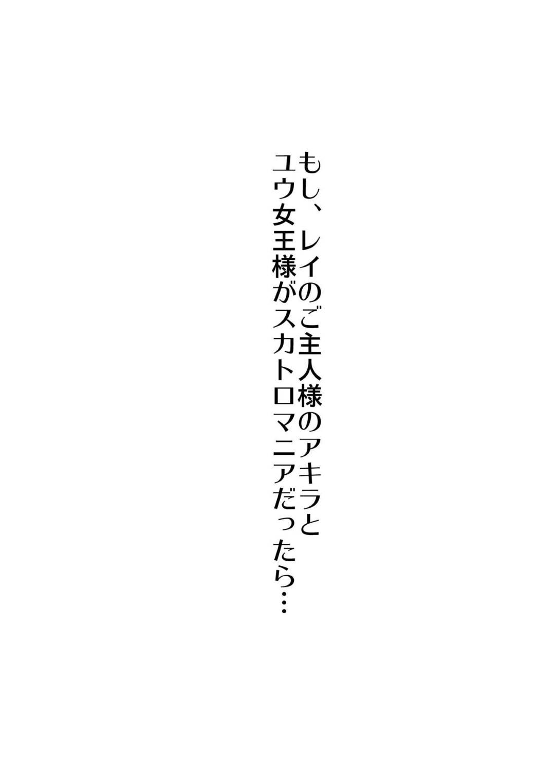 【エロ漫画】レズ調教されちゃうエロ下着な生意気な熟女…乳首責めされたりバックのレズセックスで快楽堕ちしちゃう！【宇美山ミサキ：特選の糞ババァ達 美熟女人間便器食糞レズ調教】