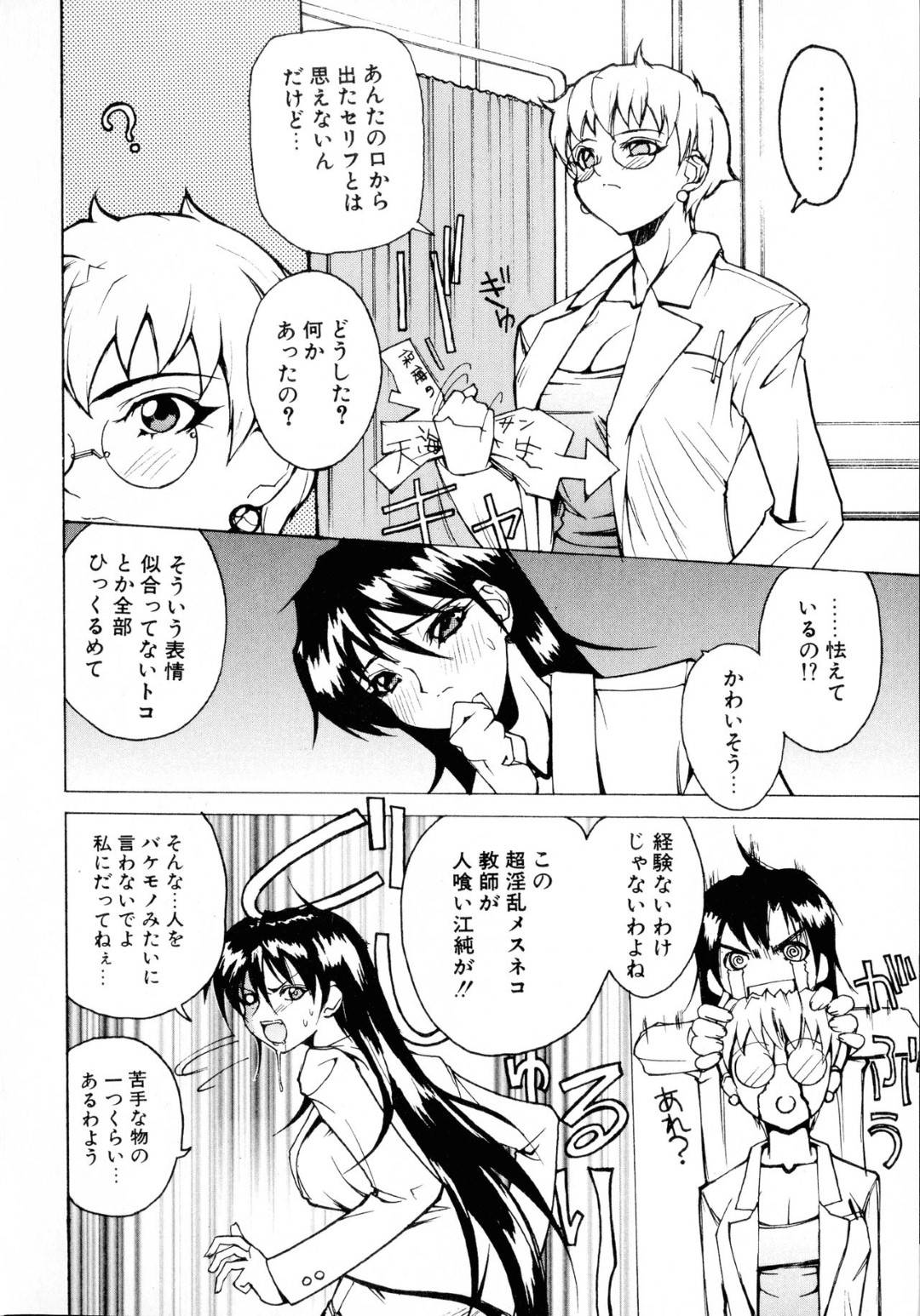 【エロ漫画】教え子の生徒たちに襲われ調教されちゃう巨乳の女教師たち。乳首責めやクンニをされトロ顔で生ハメされてアクメ堕ちしてしまう