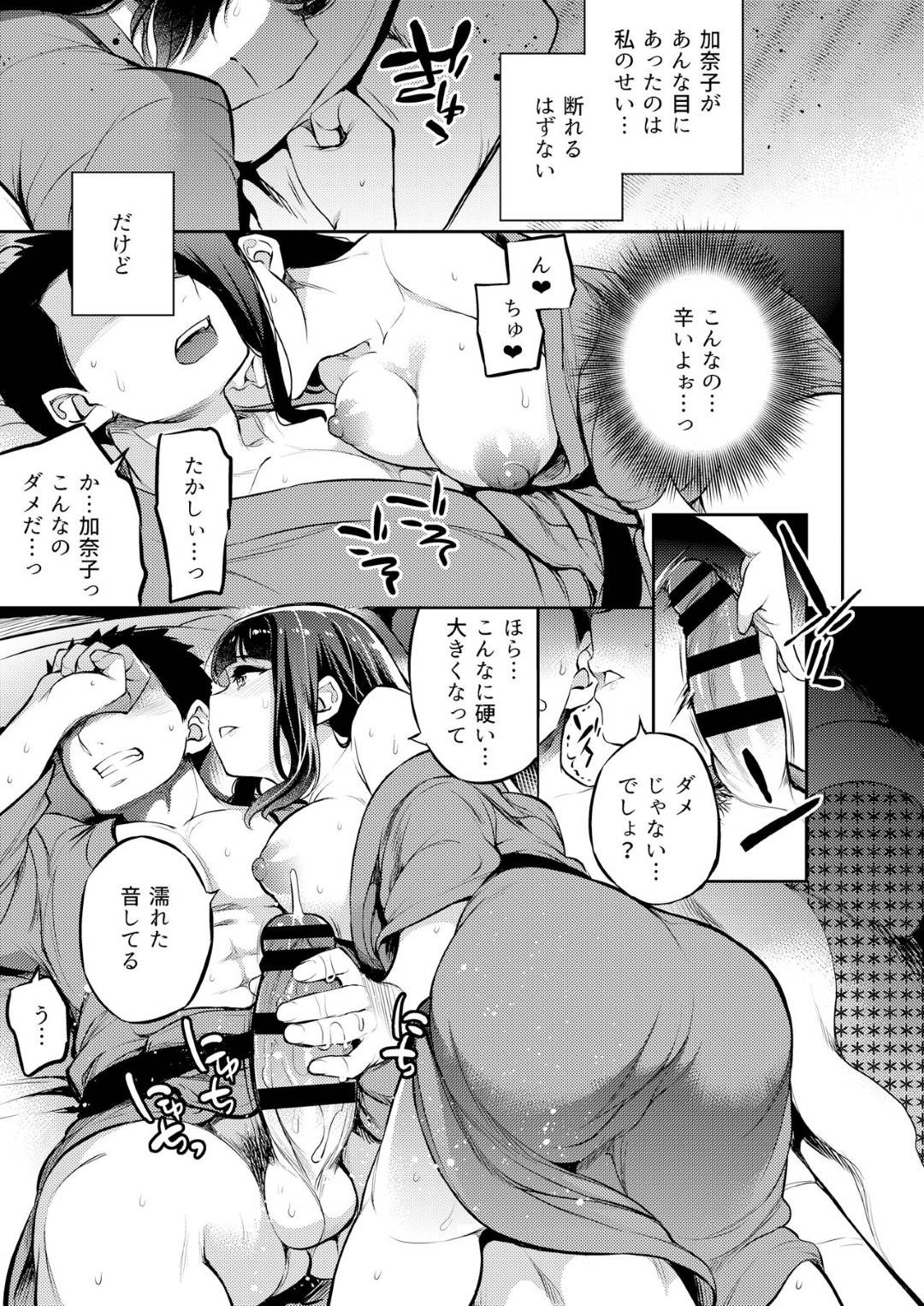 【エロ漫画】彼氏を奪われて自分も襲われちゃう無垢な美少女…バックの中出しセックスでド変態なトロ顔の中出しセックスで寝取られちゃう！【いちたか：小百合6 親友に彼氏をNTRれながら少女は男に犯される】
