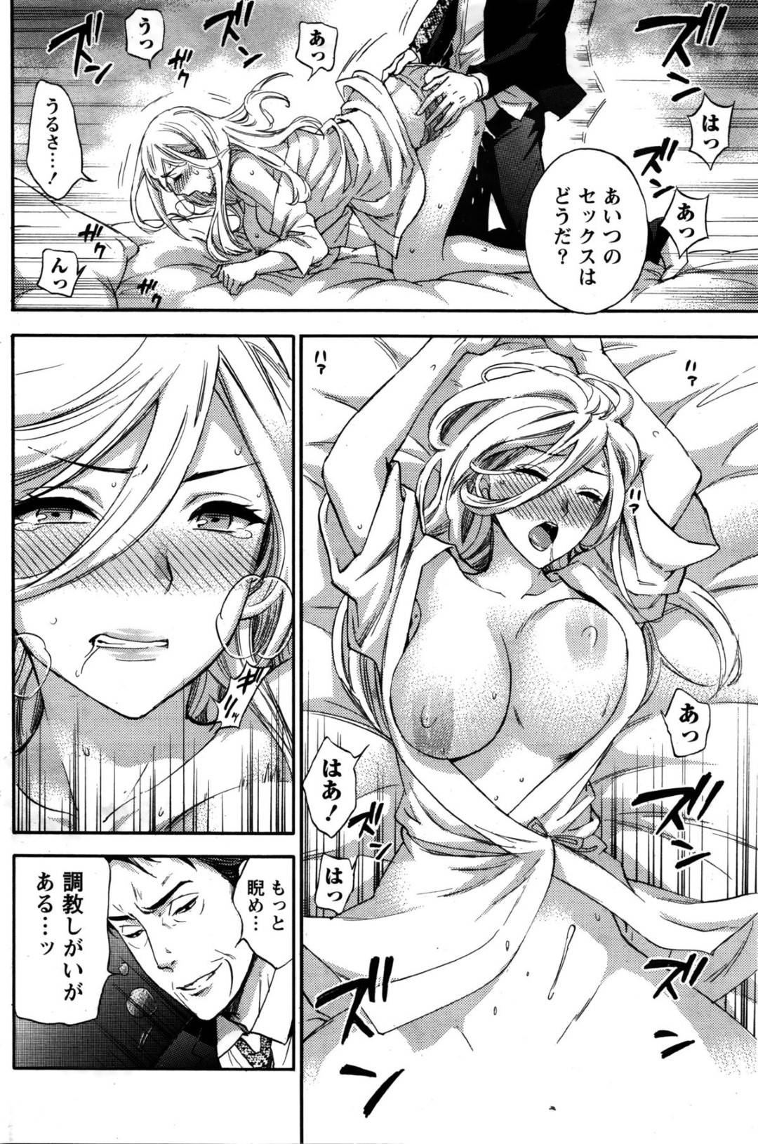 【エロ漫画】生意気で調教されちゃうお姉さん。SMプレイでバックで生ハメ中出しセックスしちゃう