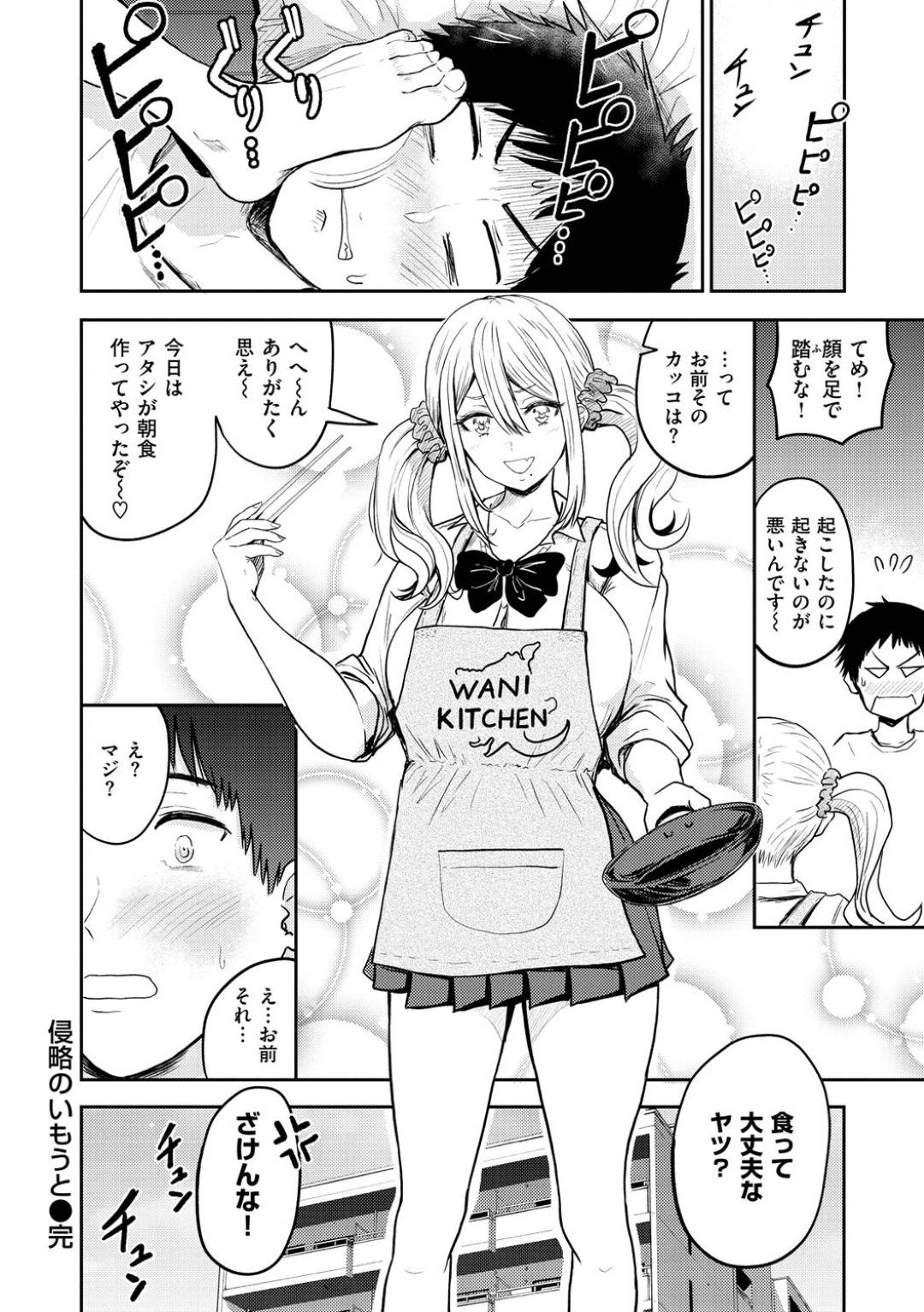 【エロ漫画】兄の家に入り浸る巨乳の義妹。兄に襲われて受け入れるとフェラをしてバックで生ハメされて騎乗位でトロ顔になり中出しされて絶頂アクメ堕ちしちゃう