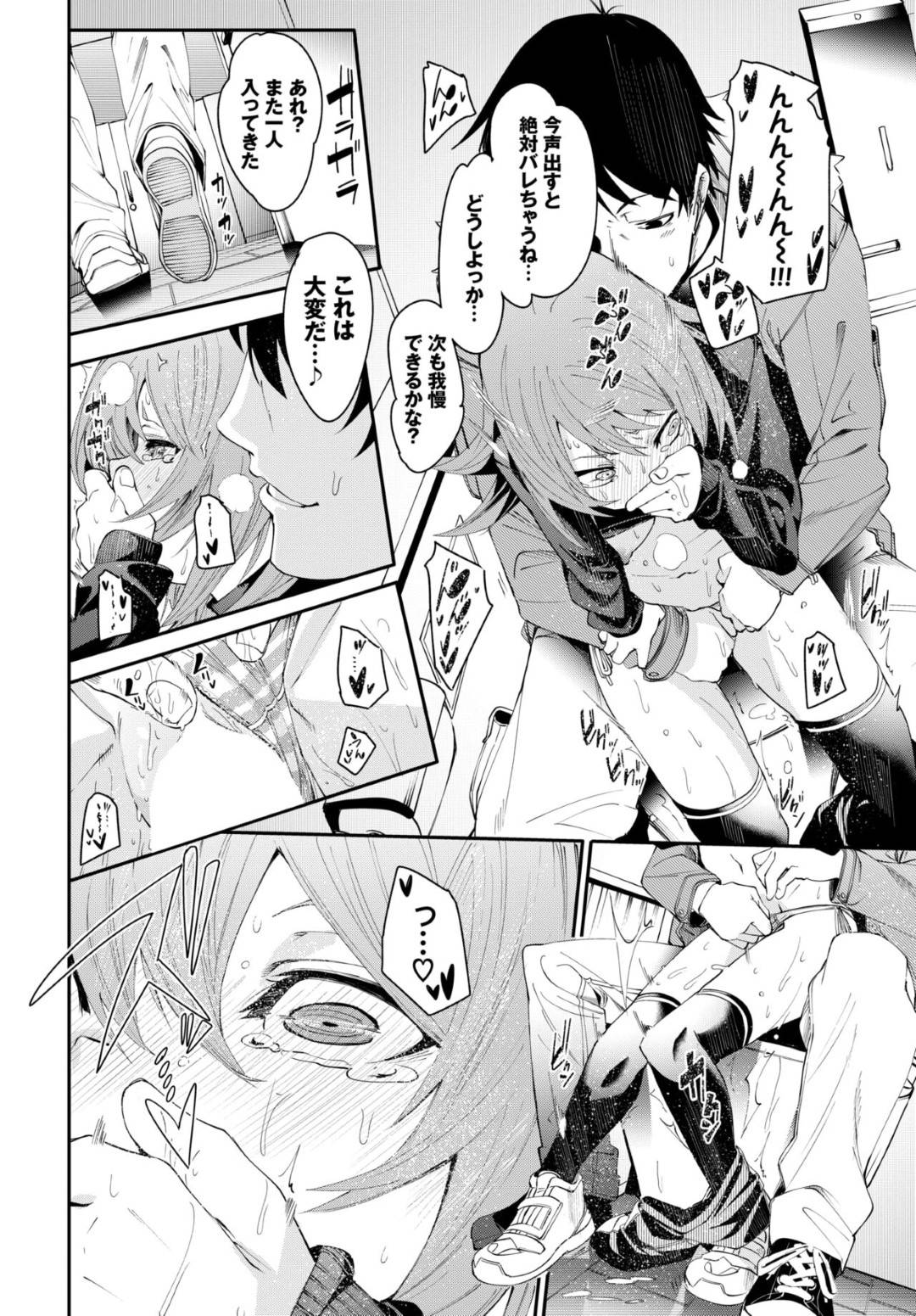 【エロ漫画】妹の友達のかわいいツンデレなロリ…イチャイチャと乳首責めされたりしてトロ顔の中出しセックスされちゃう！【fu-ta：おとしごろ】