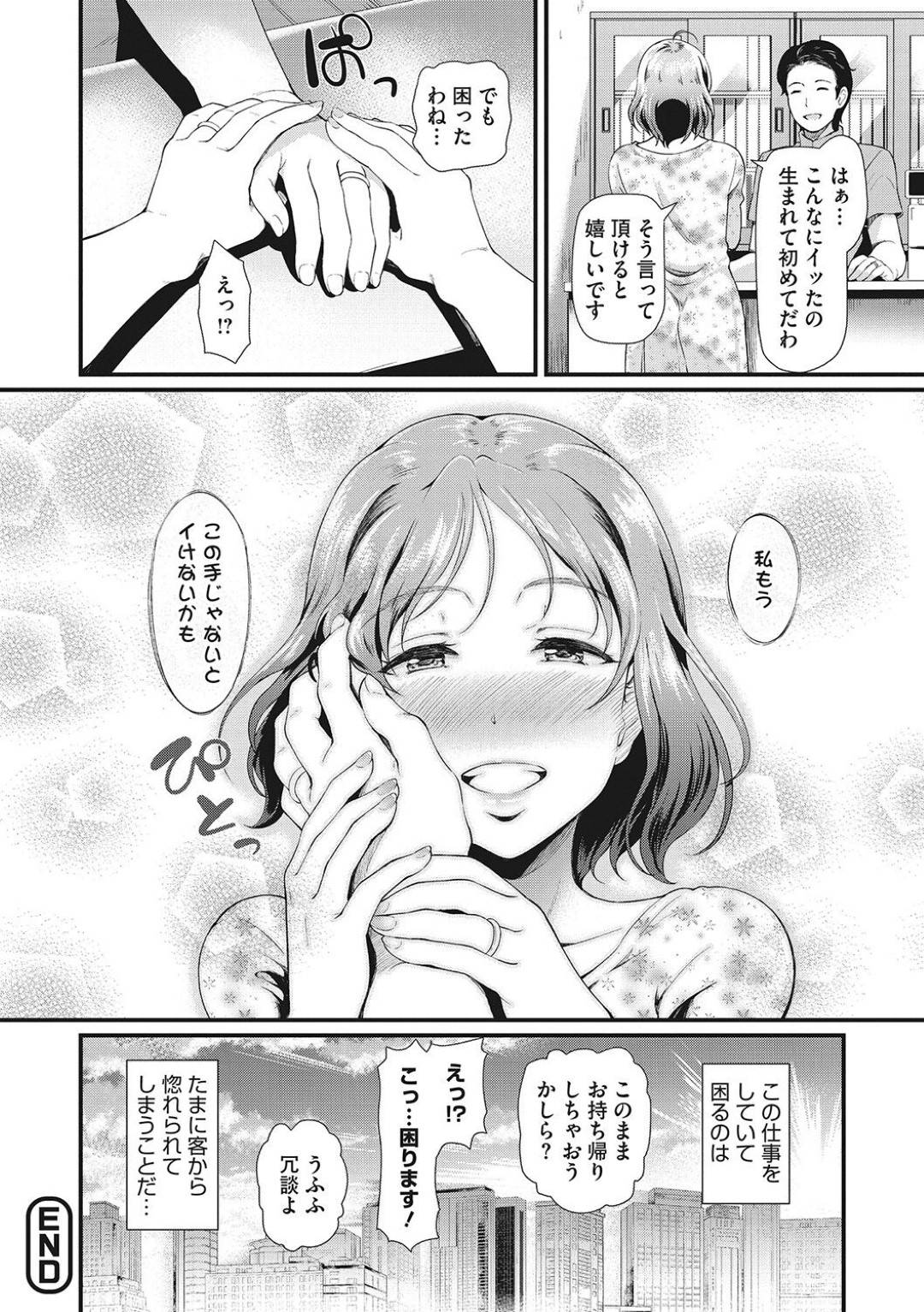 【エロ漫画】エロいマッサージで性感帯を刺激されるエッチな美女。アナルにバイブを挿入されて2穴挿入で生ハメされて犯されるとトロ顔で絶頂アクメ堕ちしちゃう