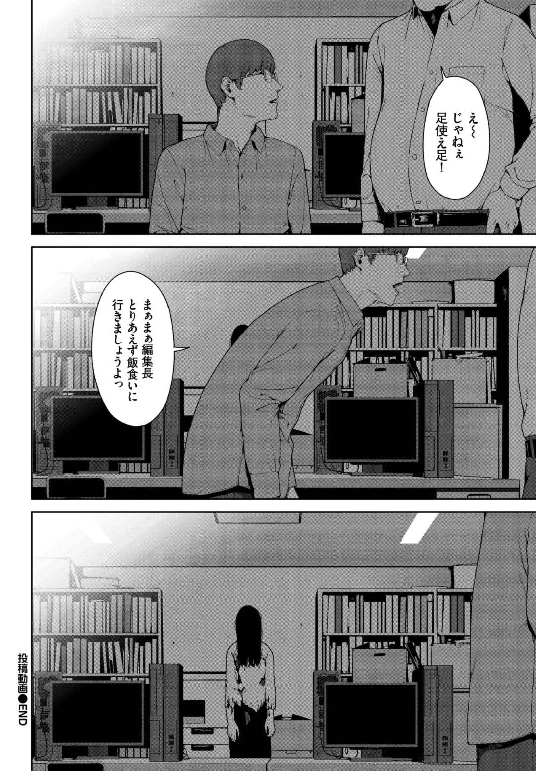 【エロ漫画】心霊スポットでエッチしちゃうかわいい美少女…イチャイチャと騎乗位の中出しセックスしちゃう！【岩崎ユウキ：投稿動画】