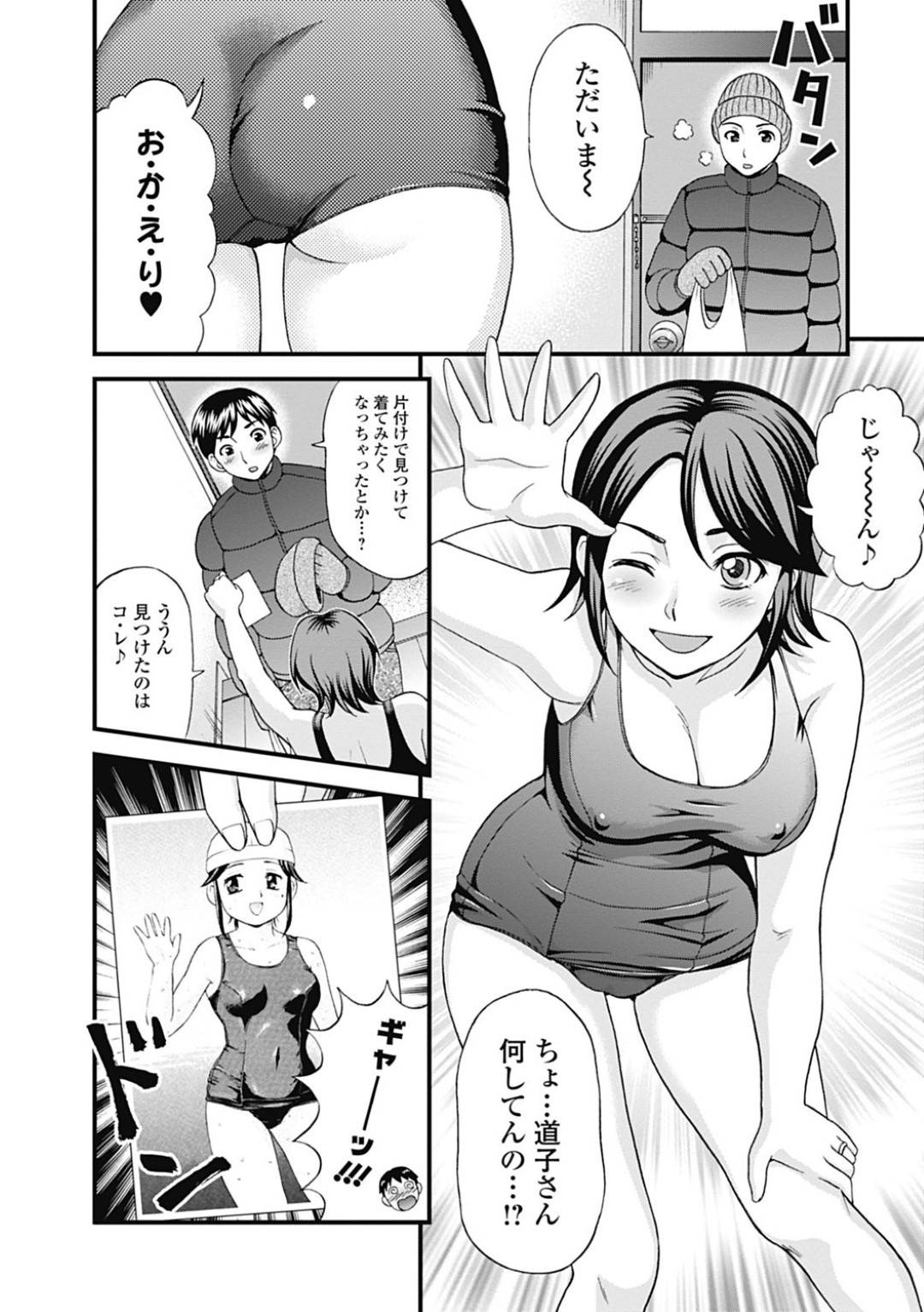 【エロ漫画】男子生徒の前でおもらししちゃい興奮する彼に襲われちゃう巨乳のJK。手マンやクンニをされて生ハメ中出しセックスでトロ顔でアクメ堕ちしちゃう！