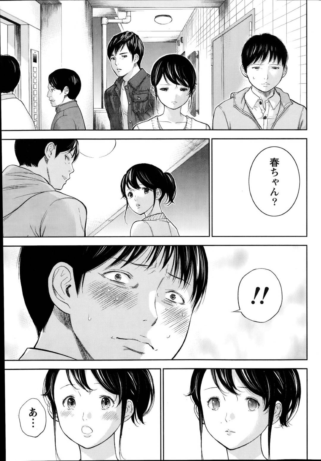 【エロ漫画】夫公認で浮気しちゃうムッツリスケベな人妻…乳首責めされたりしてトロ顔の中出しセックスで寝取られちゃう！【色白好： ネトラセラレ 第9話 だめだし】