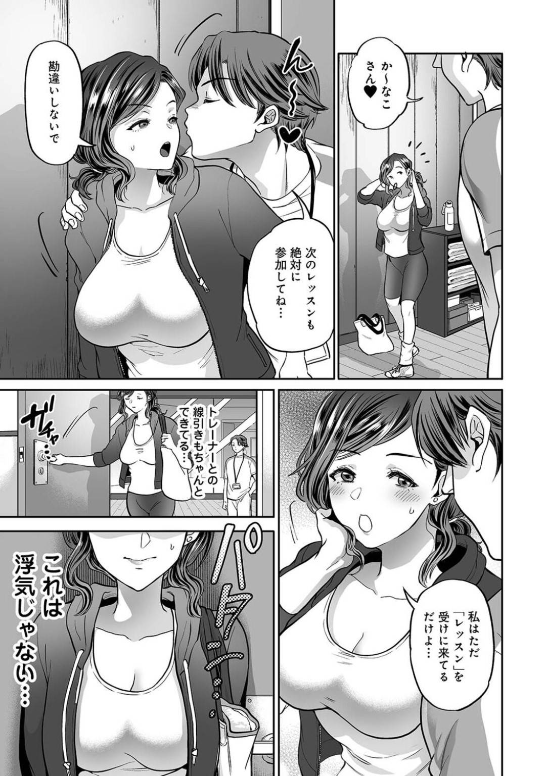 【エロ漫画】エッチが下手な夫に欲求不満な淫乱人妻。他人棒で犯され調教されてストレス解消の不倫セックスで夫婦円満