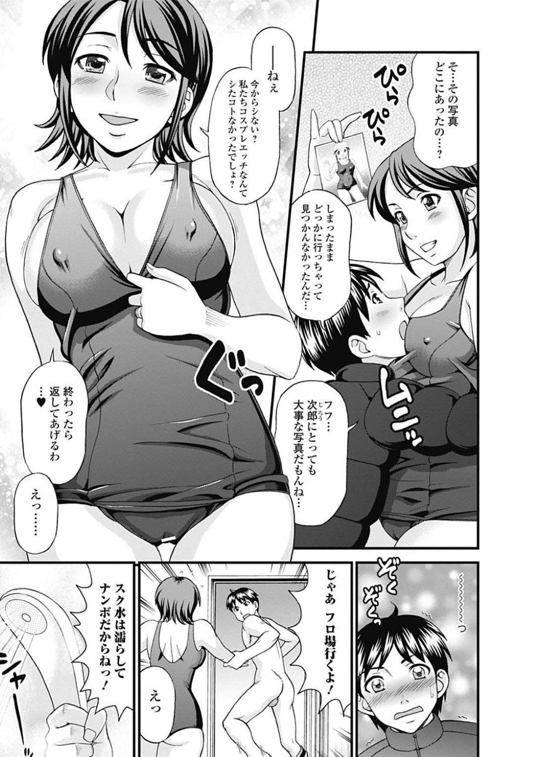 【エロ漫画】男子生徒の前でおもらししちゃい興奮する彼に襲われちゃう巨乳のJK。手マンやクンニをされて生ハメ中出しセックスでトロ顔でアクメ堕ちしちゃう！