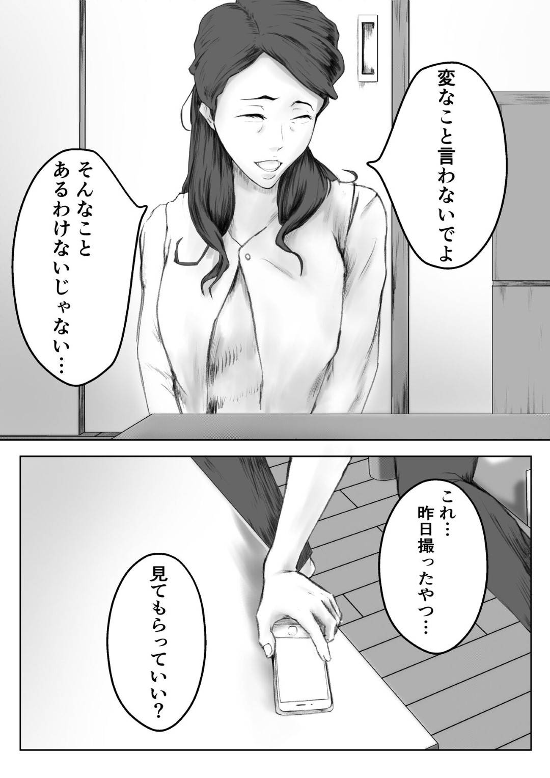 【エロ漫画】お義父さんとセックスしちゃうムッツリな人妻。ムッチリボディで騎乗位でトロ顔になり中出しいちゃラブセックスに快楽堕ち