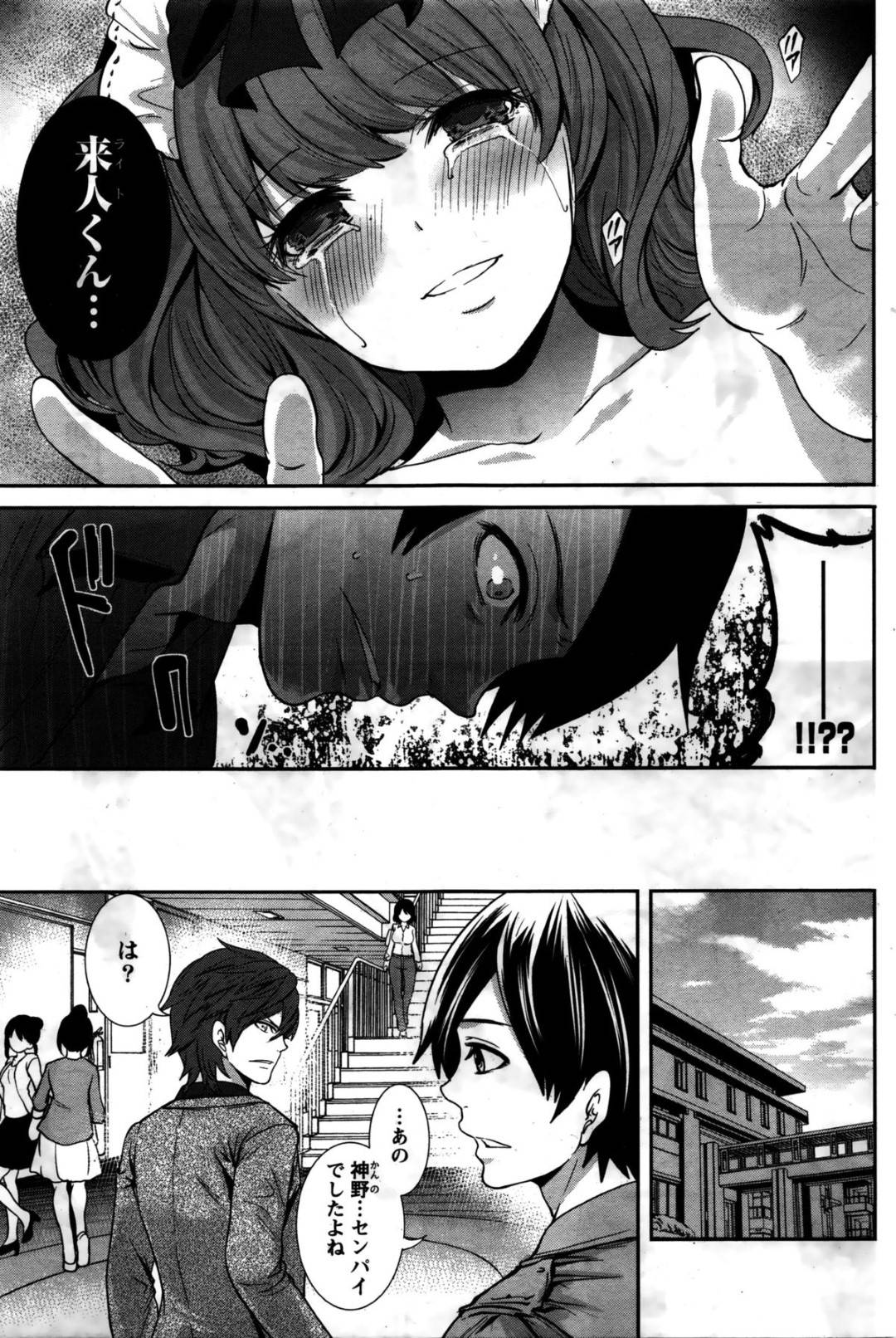 【エロ漫画】好きな男を逆に襲っちゃうエロコスチュームのかわいいメイド…逆レイプにキスしたりしてトロ顔の中出しセックスしちゃう！【宮原歩：スカーレット・エンゲージ 第4話●さよならの前に】