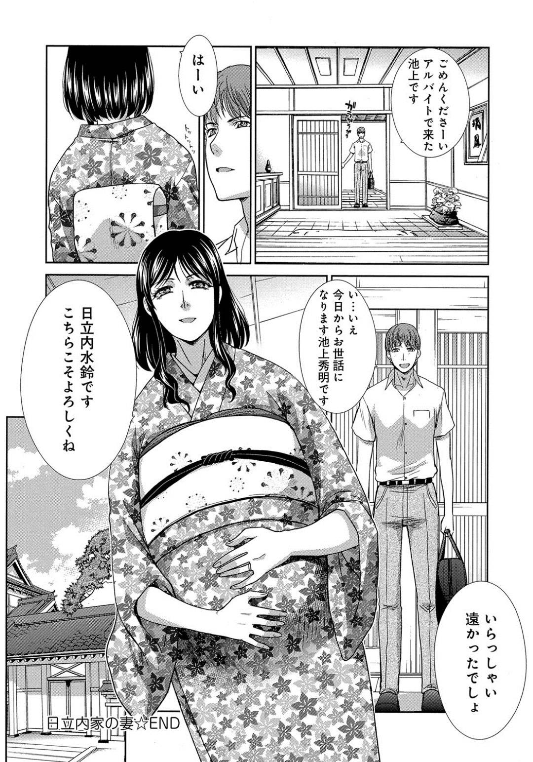 【エロ漫画】義父に調教されちゃう巨乳の人妻。レイプで乳首責めされたりしてトロ顔の中出しセックスで寝取られちゃう！