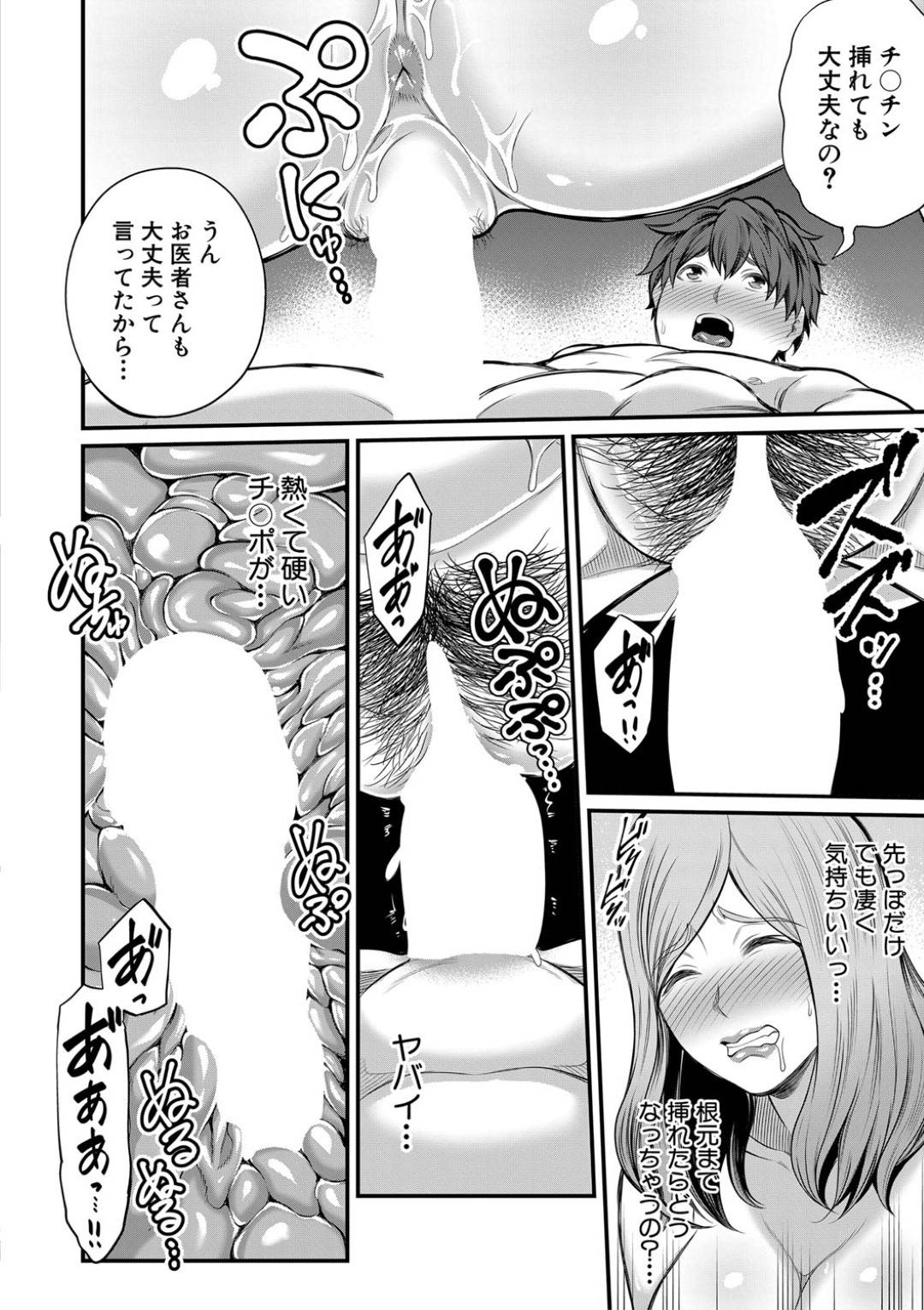 【エロ漫画】妊娠しちゃったムッツリスケベな義理のお義母さん…乳首舐めされたりしてトロ顔の中出しセックスされちゃう！【抹茶ねじ：お義母さんと一緒 妊娠編】