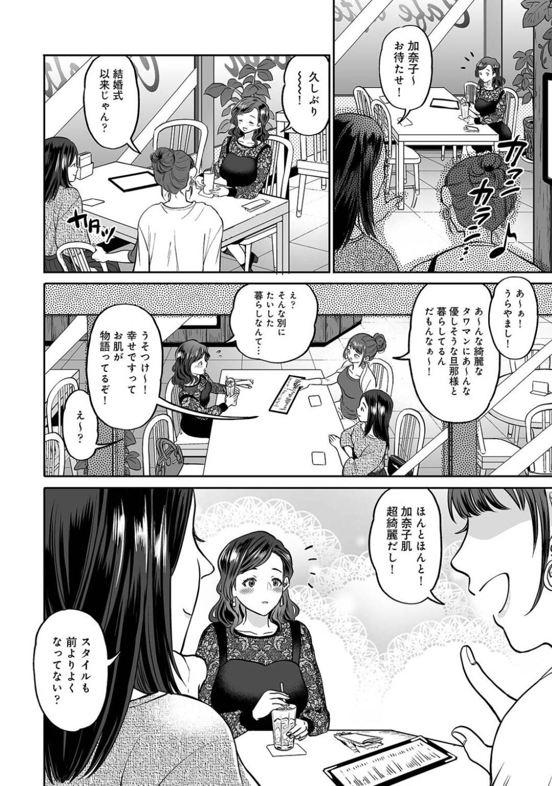 【エロ漫画】エッチが下手な夫に欲求不満な淫乱人妻。他人棒で犯され調教されてストレス解消の不倫セックスで夫婦円満