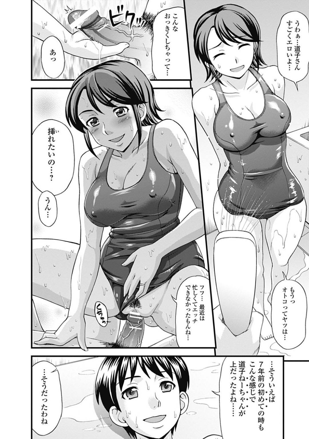 【エロ漫画】男子生徒の前でおもらししちゃい興奮する彼に襲われちゃう巨乳のJK。手マンやクンニをされて生ハメ中出しセックスでトロ顔でアクメ堕ちしちゃう！