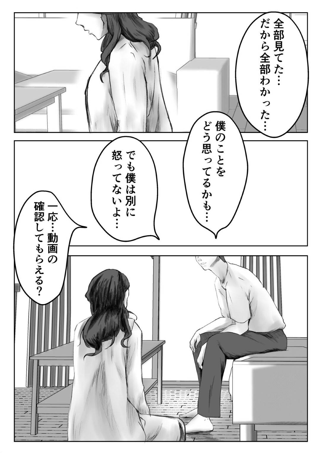 【エロ漫画】お義父さんとセックスしちゃうムッツリな人妻。ムッチリボディで騎乗位でトロ顔になり中出しいちゃラブセックスに快楽堕ち