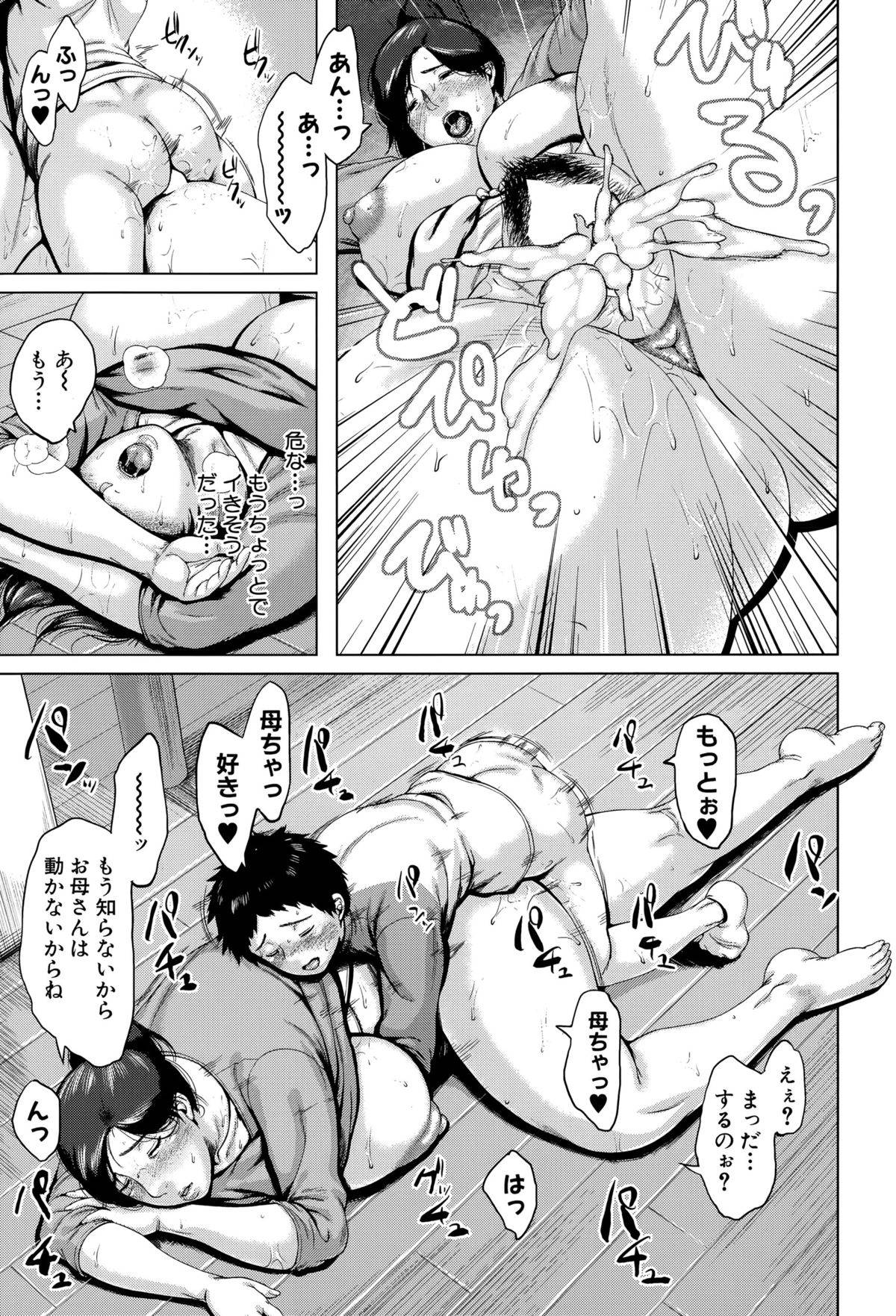 【エロ漫画】学校教育で一緒にエッチしちゃうムッツリスケベでグラマーな母親…イチャイチャと乳首責めされたりしてトロ顔の中出しセックスしちゃう！【児妻：マザーコンドーム】