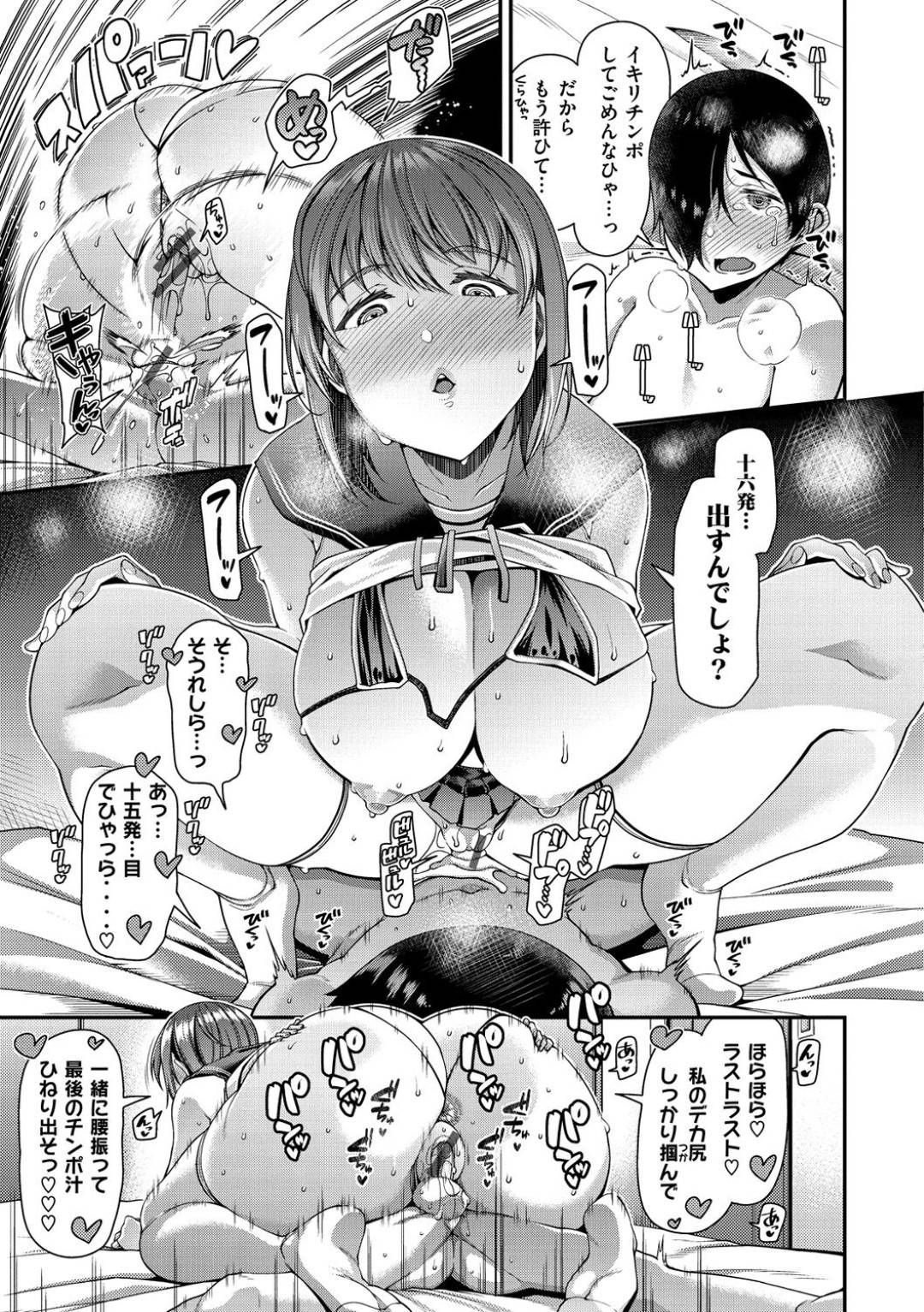 【エロ漫画】夫公認で夫の弟に襲われちゃうエロコスチュームの人妻…イチャイチャとクンニされたりしてトロ顔の中出しセックスで寝取られちゃう！【皐月芋網：ツマフェス ～第ニ夜～】
