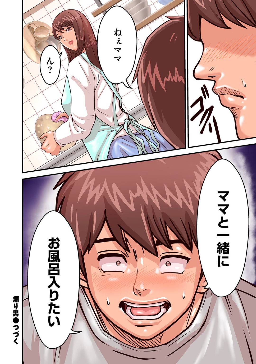 【エロ漫画】エッチな息子がグラマーな母親とエッチな妄想してオナニーしちゃう！お風で覗きしたりパンツでオナニーするなどして快楽堕ち！