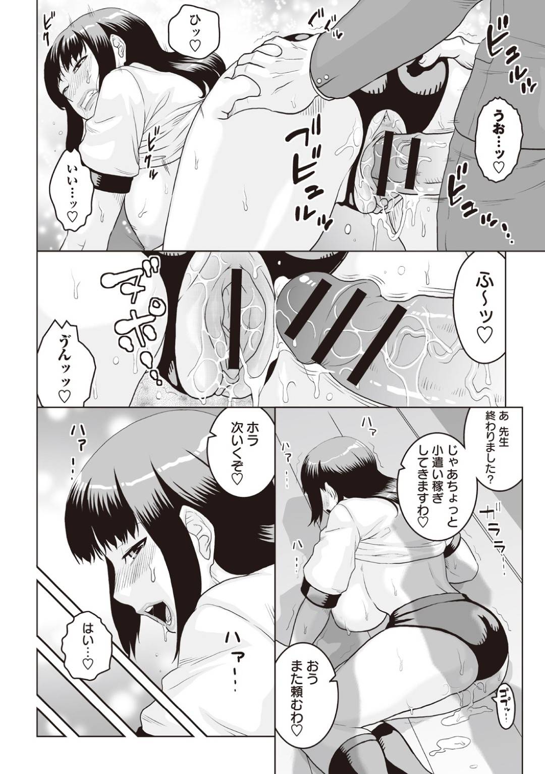 【エロ漫画】オナニーを盗撮されて脅迫されちゃう巨乳のJK。ご奉仕フェラをしてトロ顔の中出しセックスで快楽堕ちしちゃう