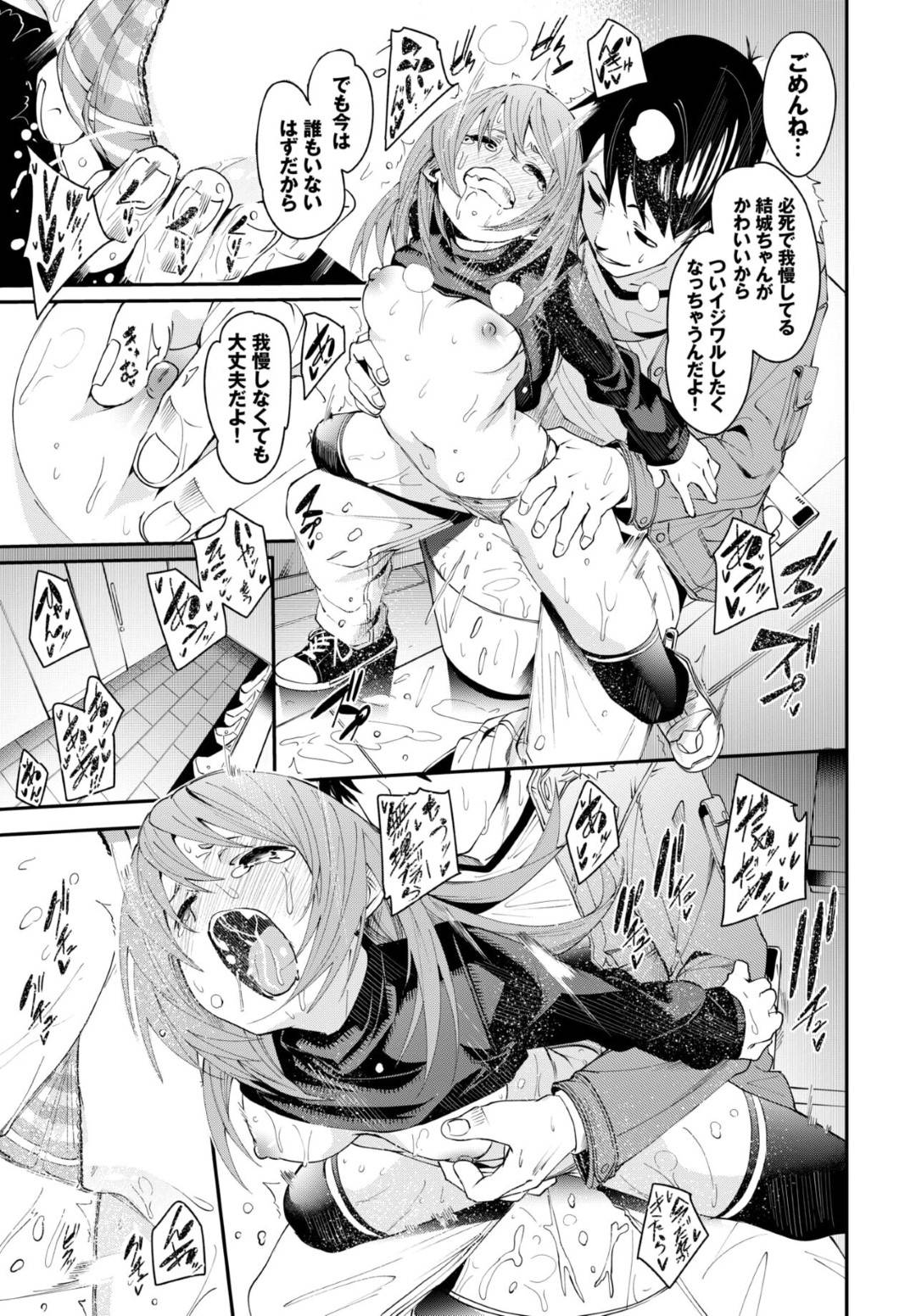 【エロ漫画】妹の友達のかわいいツンデレなロリ…イチャイチャと乳首責めされたりしてトロ顔の中出しセックスされちゃう！【fu-ta：おとしごろ】