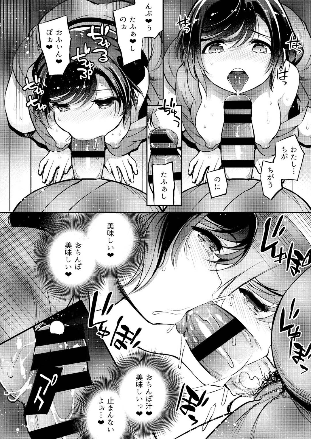 【エロ漫画】彼氏を奪われて自分も襲われちゃう無垢な美少女…バックの中出しセックスでド変態なトロ顔の中出しセックスで寝取られちゃう！【いちたか：小百合6 親友に彼氏をNTRれながら少女は男に犯される】
