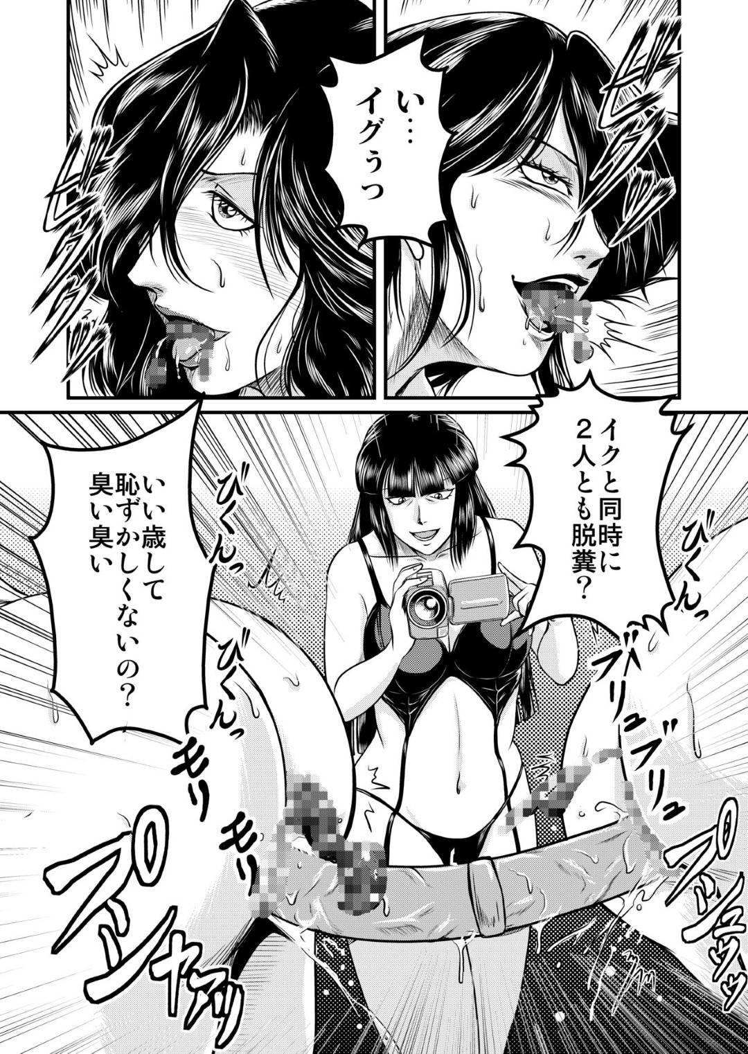 【エロ漫画】レズ調教されちゃうエロ下着な生意気な熟女…乳首責めされたりバックのレズセックスで快楽堕ちしちゃう！【宇美山ミサキ：特選の糞ババァ達 美熟女人間便器食糞レズ調教】