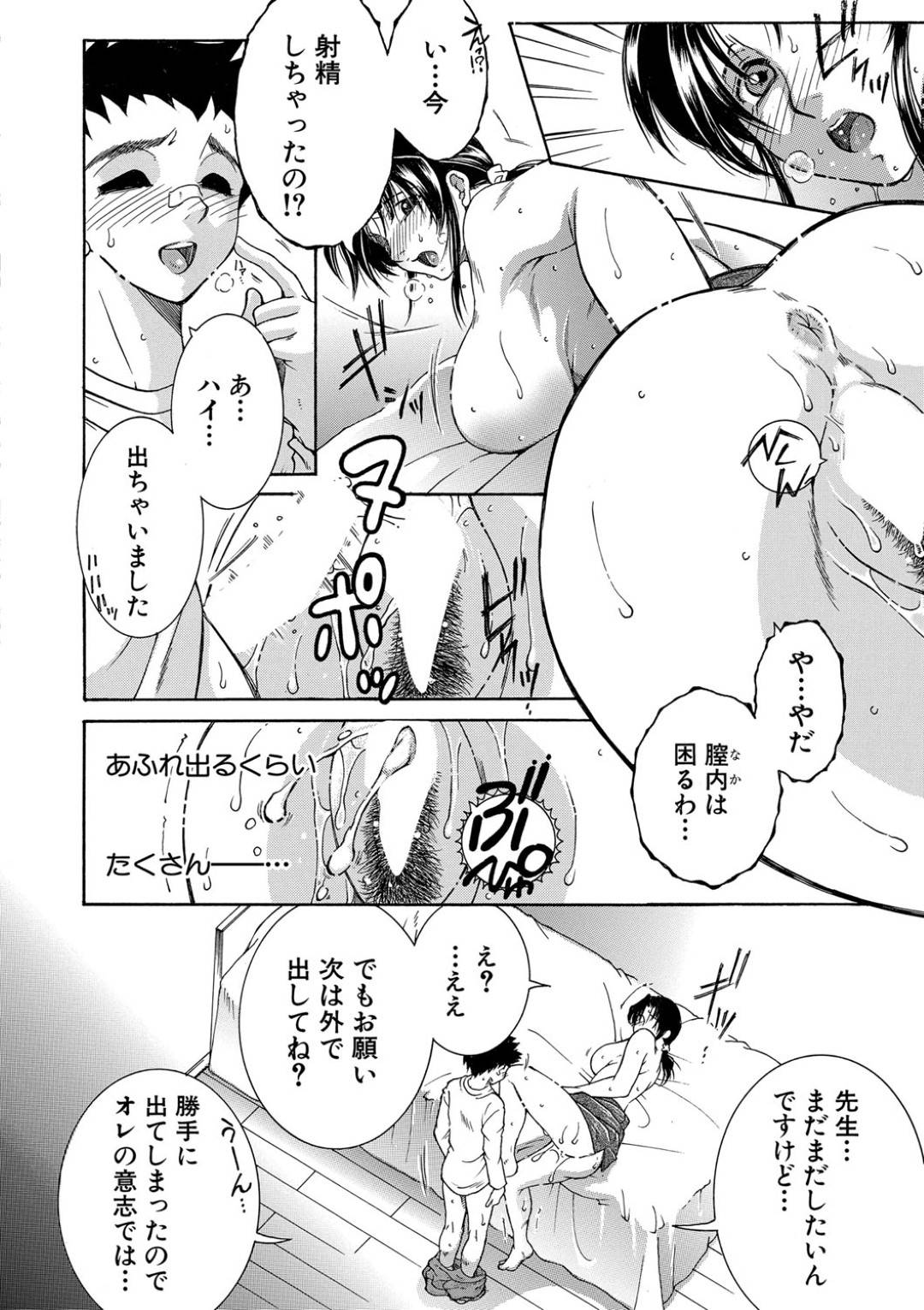 【エロ漫画】生徒に襲われちゃう家庭教師の巨乳のお姉さん。乳首舐めされてトロ顔で中出しセックスされる