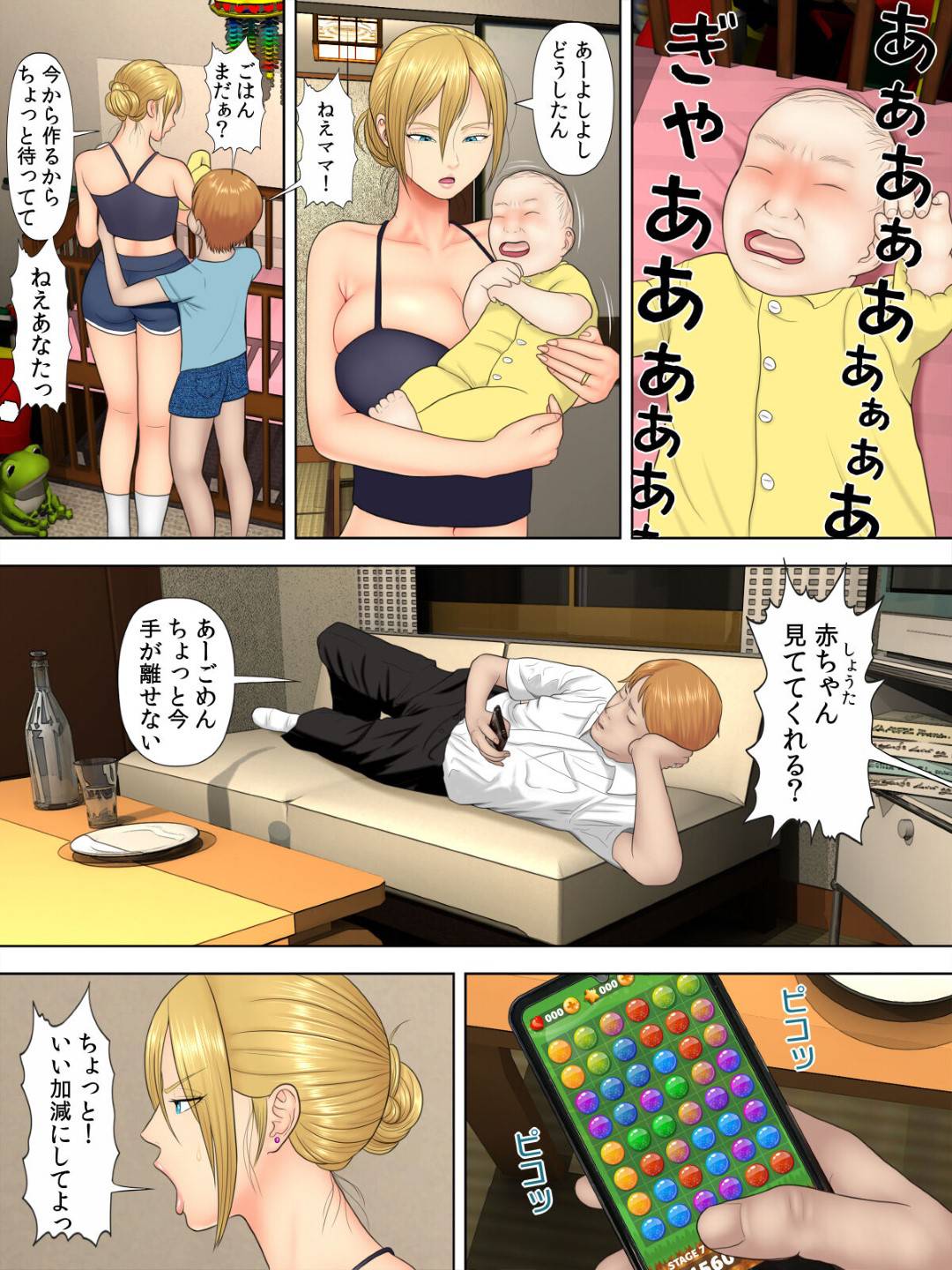 【エロ漫画】万引きをしていたら脅されちゃった生意気な母親…レイプでキスされたりフェラされたりして寝取られちゃう！【水無月三日：万引きママと店長の息子（1）】