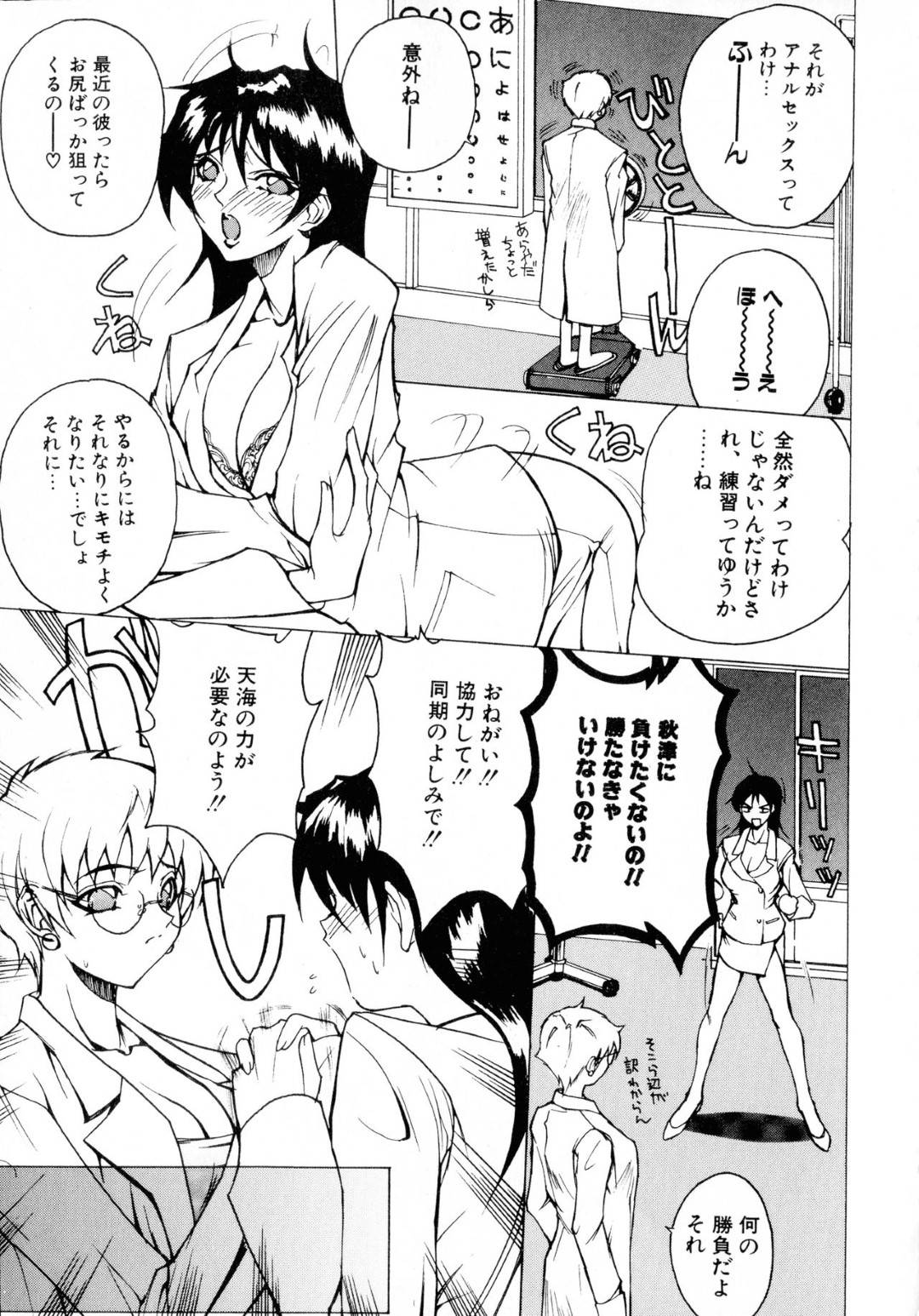 【エロ漫画】教え子の生徒たちに襲われ調教されちゃう巨乳の女教師たち。乳首責めやクンニをされトロ顔で生ハメされてアクメ堕ちしてしまう