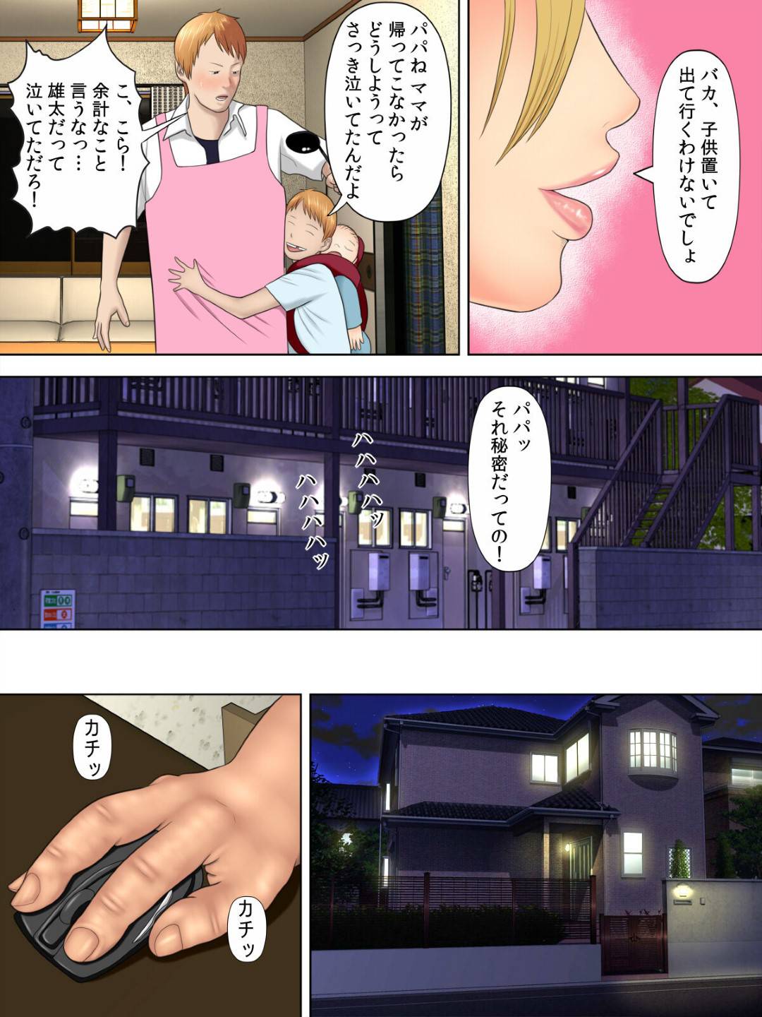 【エロ漫画】万引きをしていたら脅されちゃった生意気な母親…レイプでキスされたりフェラされたりして寝取られちゃう！【水無月三日：万引きママと店長の息子（1）】