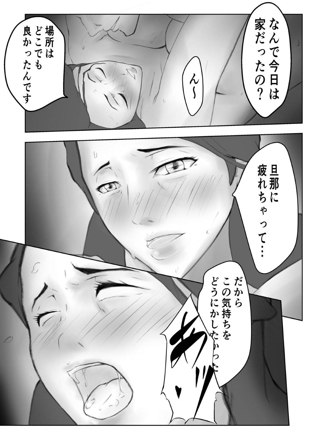 【エロ漫画】お義父さんとセックスしちゃうムッツリな人妻。ムッチリボディで騎乗位でトロ顔になり中出しいちゃラブセックスに快楽堕ち