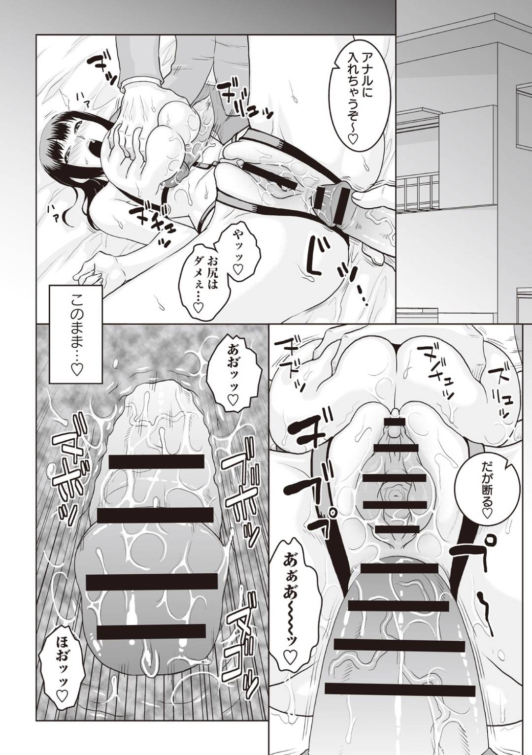 【エロ漫画】オナニーを盗撮されて脅迫されちゃう巨乳のJK。ご奉仕フェラをしてトロ顔の中出しセックスで快楽堕ちしちゃう