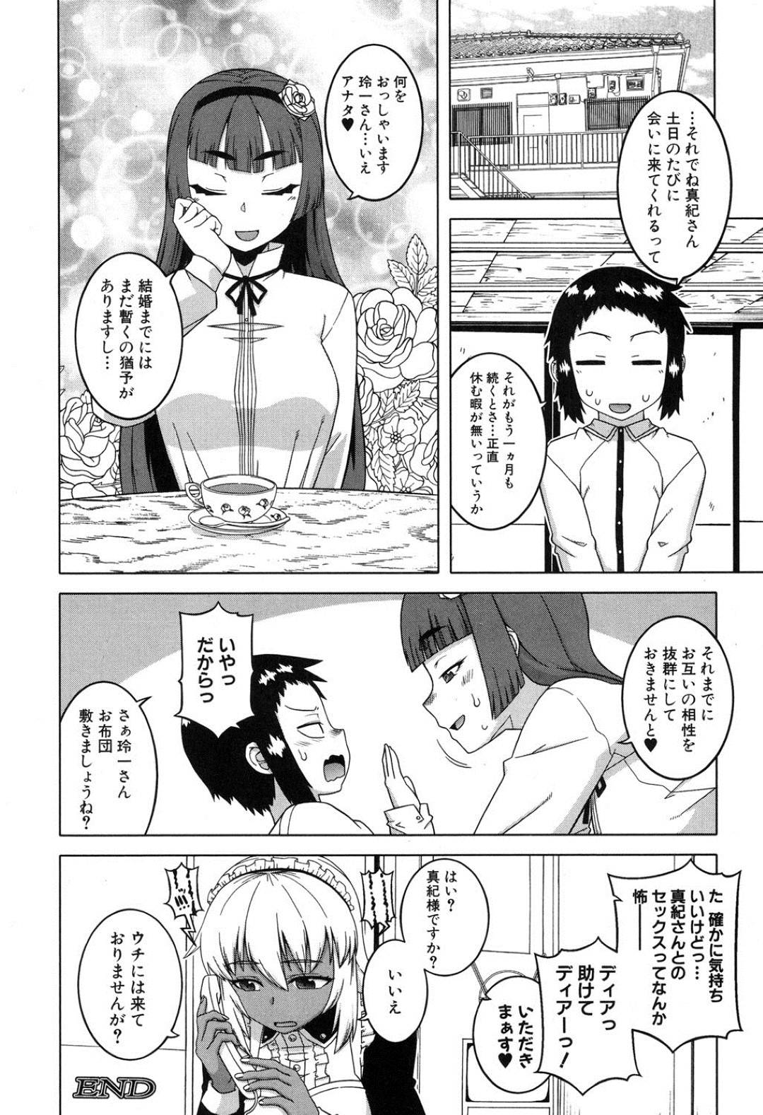 【エロ漫画】お坊っちゃまの性教育をすることになった巨乳のツンデレメイド。逆レイプにフェラしたりしてトロ顔で中出しセックスしちゃう