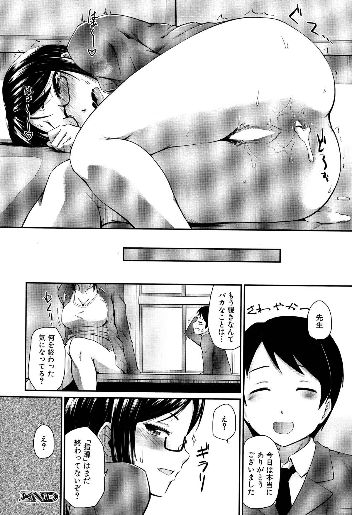 【エロ漫画】生徒用のブルマを着せられショタに調教されちゃう巨尻の先生。クンニや69でアナル舐めされて指入れされてトロ顔になるとフェラをしてバックで生ハメセックスしちゃう