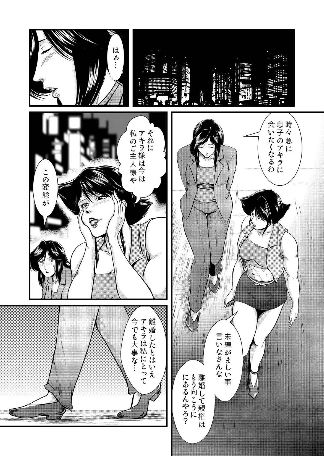 【エロ漫画】レズ調教されちゃうエロ下着な生意気な熟女…乳首責めされたりバックのレズセックスで快楽堕ちしちゃう！【宇美山ミサキ：特選の糞ババァ達 美熟女人間便器食糞レズ調教】