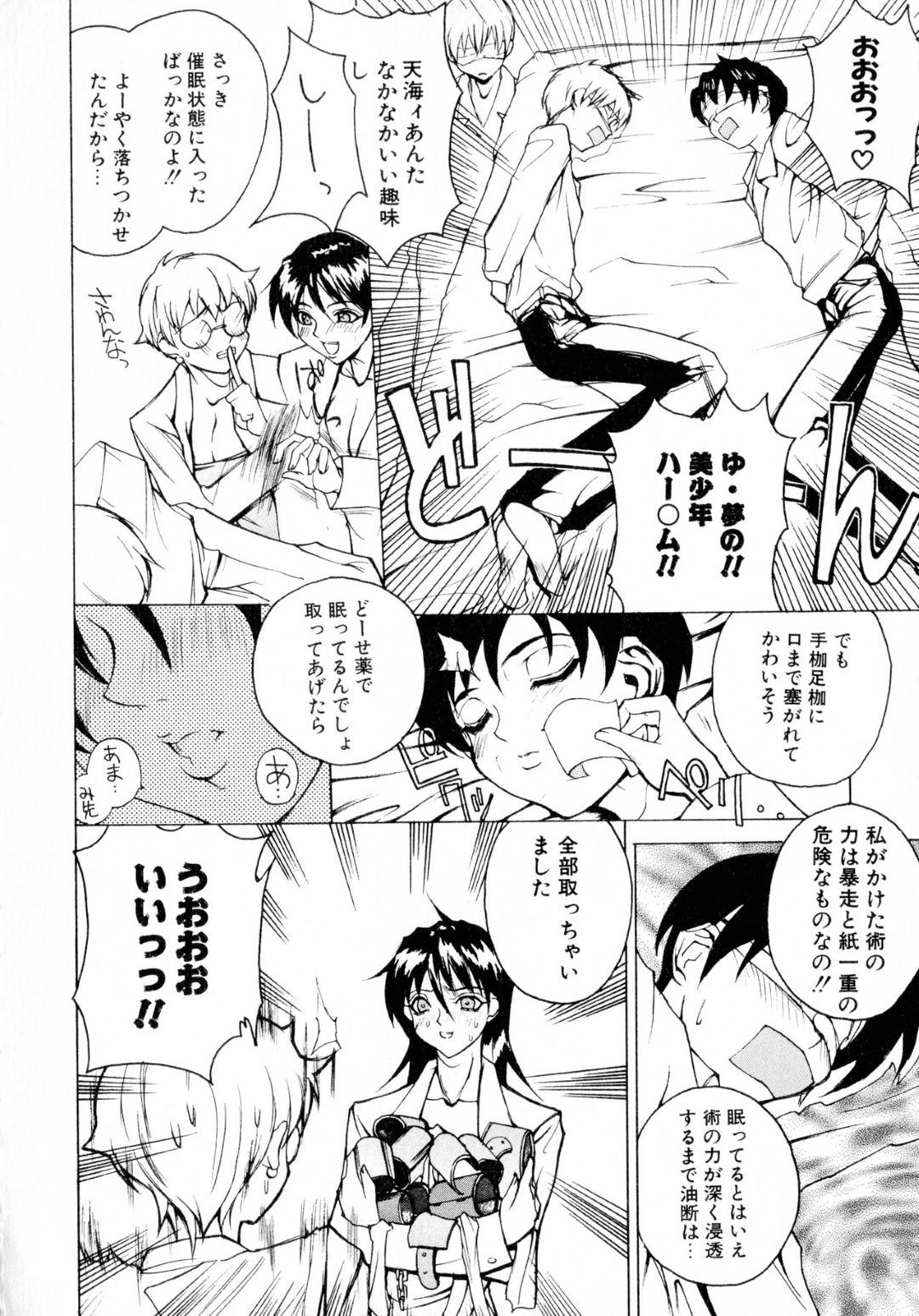 【エロ漫画】教え子の生徒たちに襲われ調教されちゃう巨乳の女教師たち。乳首責めやクンニをされトロ顔で生ハメされてアクメ堕ちしてしまう