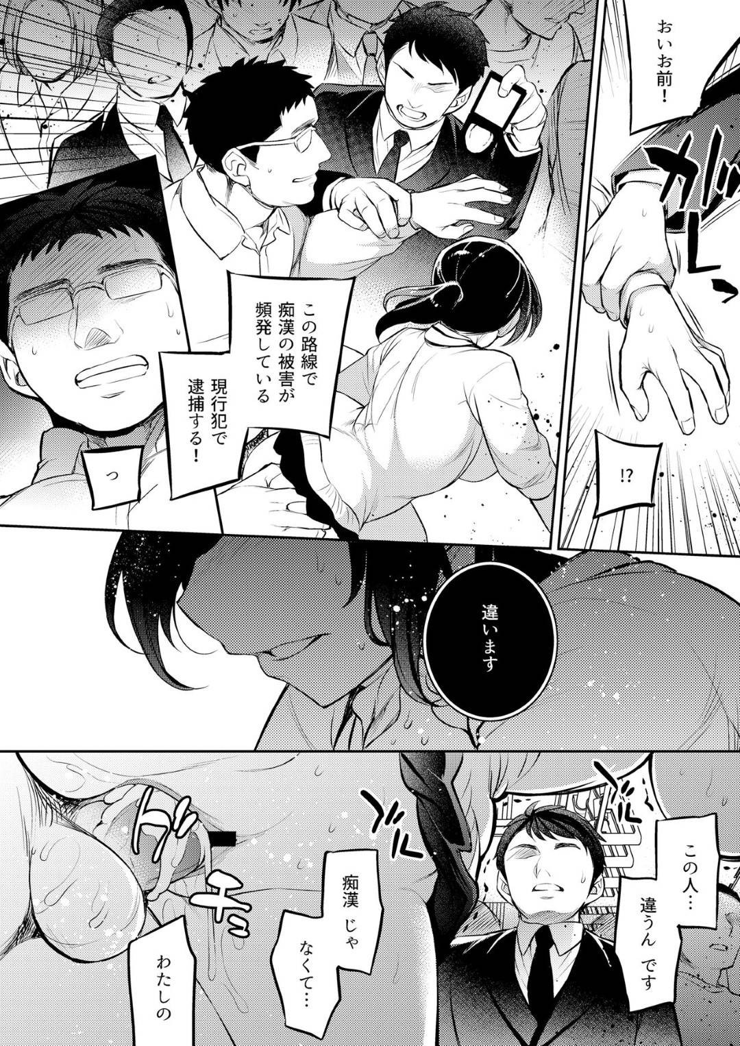 【エロ漫画】彼氏を奪われて自分も襲われちゃう無垢な美少女…バックの中出しセックスでド変態なトロ顔の中出しセックスで寝取られちゃう！【いちたか：小百合6 親友に彼氏をNTRれながら少女は男に犯される】