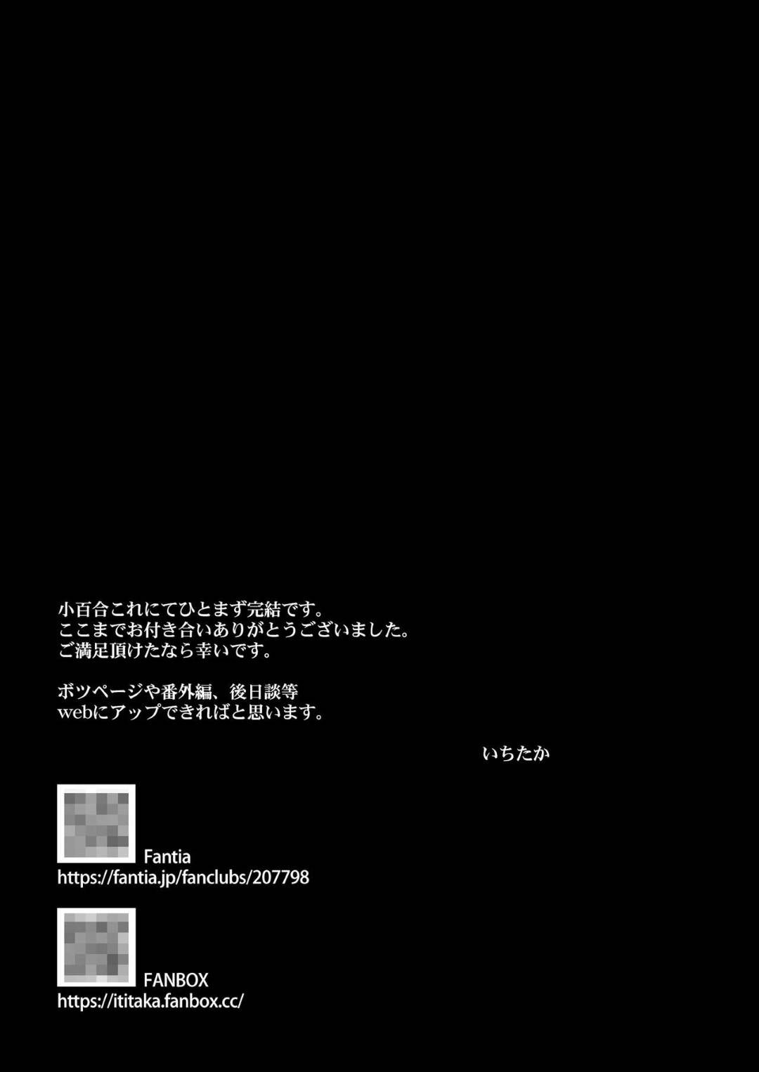 【エロ漫画】彼氏を奪われて自分も襲われちゃう無垢な美少女…バックの中出しセックスでド変態なトロ顔の中出しセックスで寝取られちゃう！【いちたか：小百合6 親友に彼氏をNTRれながら少女は男に犯される】
