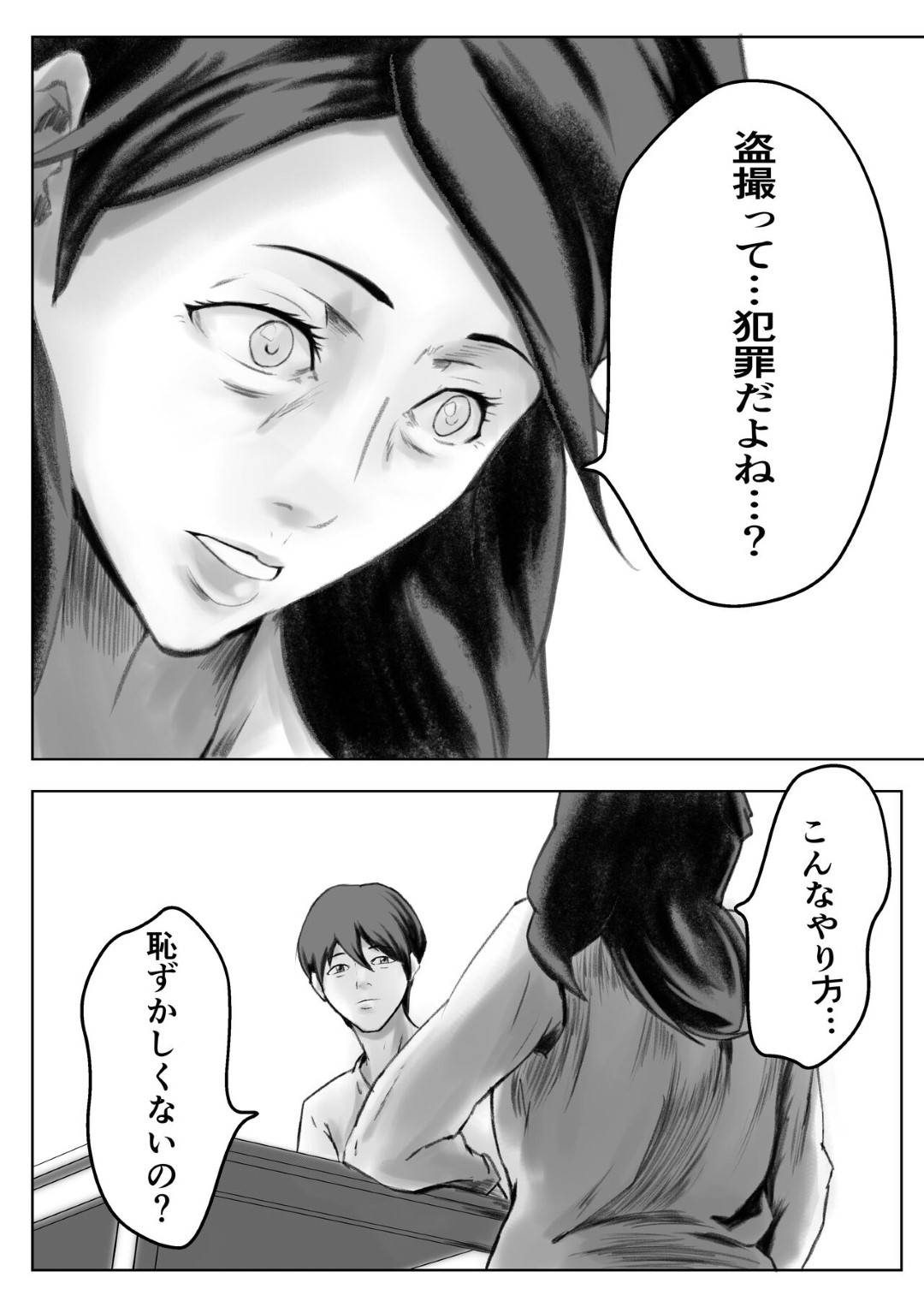 【エロ漫画】お義父さんとセックスしちゃうムッツリな人妻。ムッチリボディで騎乗位でトロ顔になり中出しいちゃラブセックスに快楽堕ち