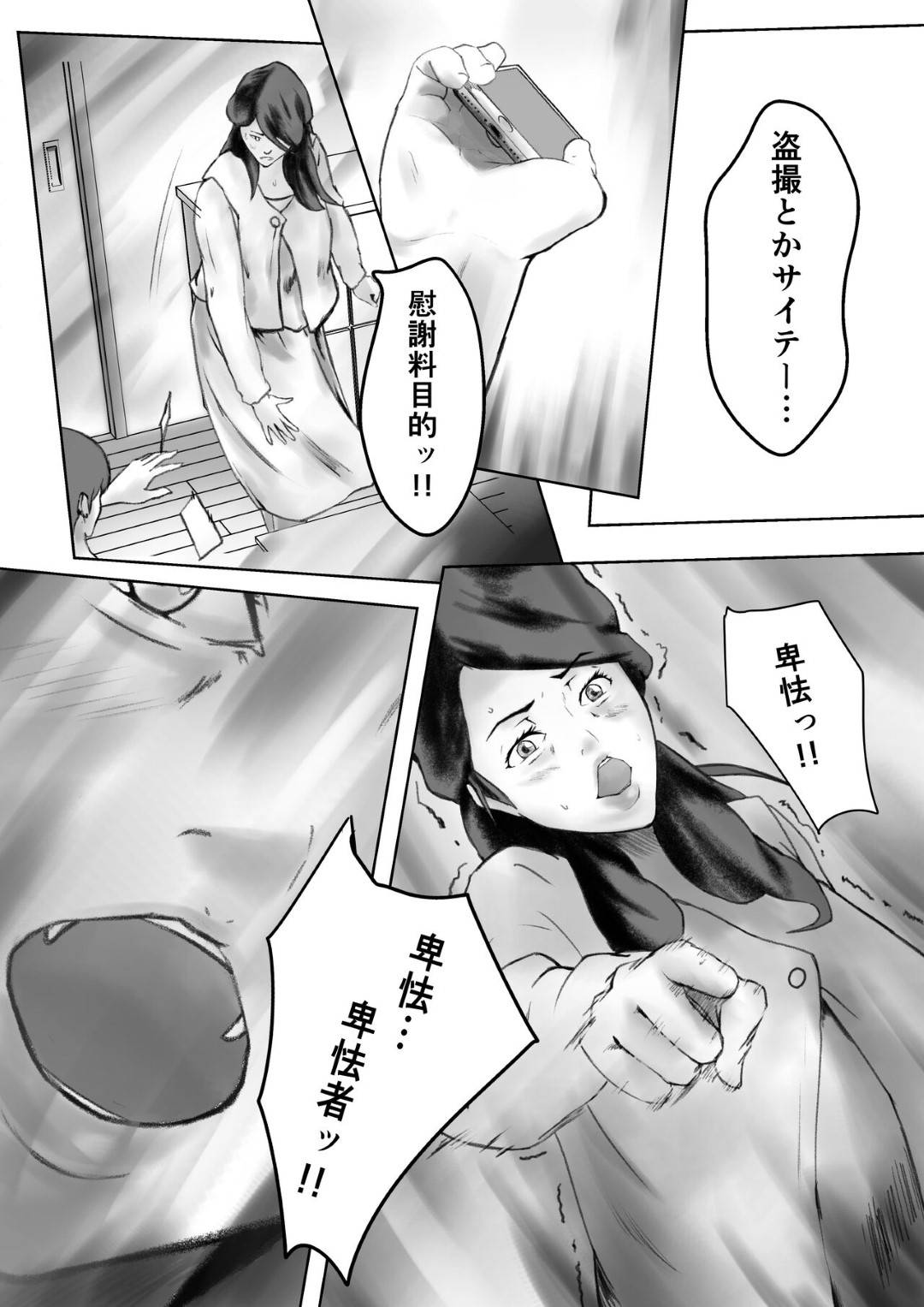 【エロ漫画】お義父さんとセックスしちゃうムッツリな人妻。ムッチリボディで騎乗位でトロ顔になり中出しいちゃラブセックスに快楽堕ち