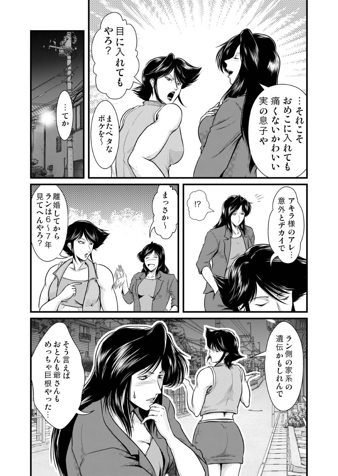 【エロ漫画】レズ調教されちゃうエロ下着な生意気な熟女…乳首責めされたりバックのレズセックスで快楽堕ちしちゃう！【宇美山ミサキ：特選の糞ババァ達 美熟女人間便器食糞レズ調教】