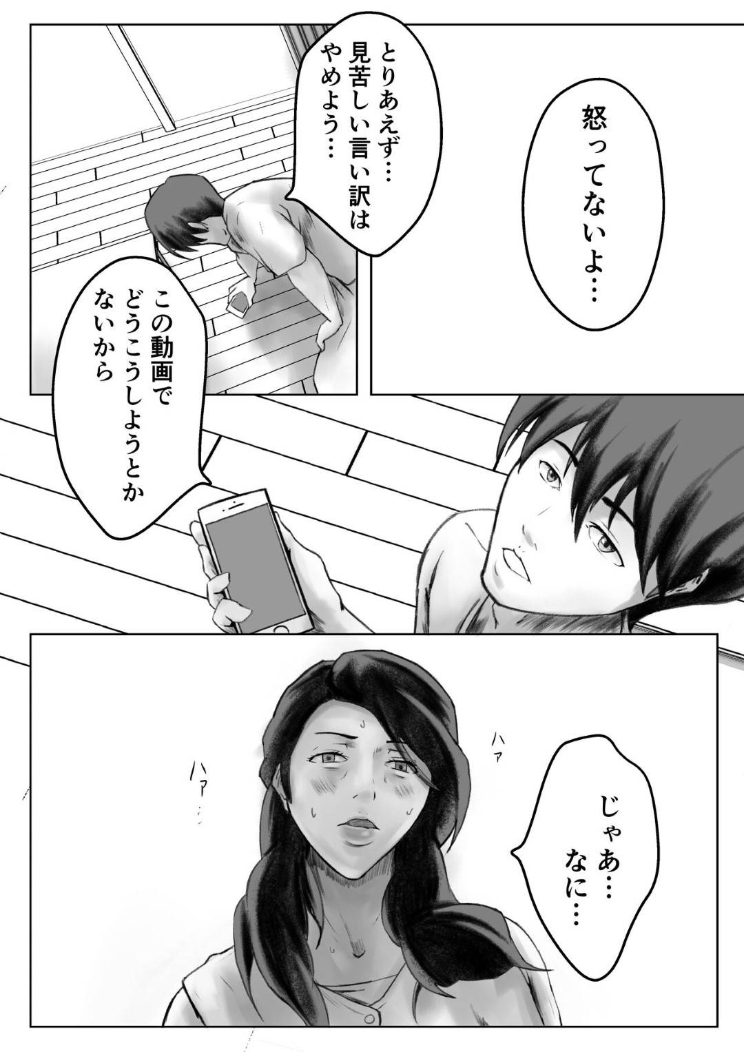 【エロ漫画】お義父さんとセックスしちゃうムッツリな人妻。ムッチリボディで騎乗位でトロ顔になり中出しいちゃラブセックスに快楽堕ち