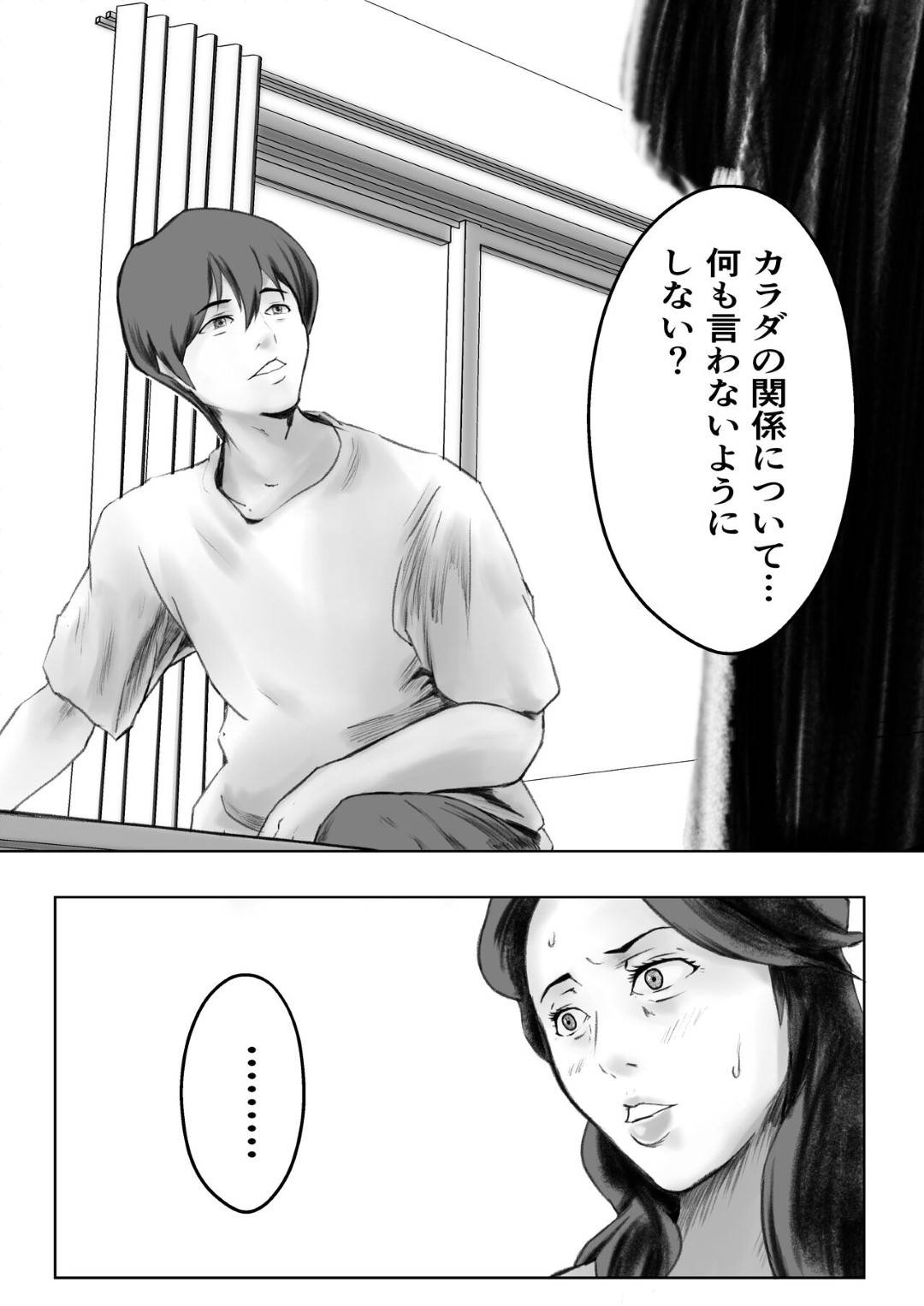 【エロ漫画】お義父さんとセックスしちゃうムッツリな人妻。ムッチリボディで騎乗位でトロ顔になり中出しいちゃラブセックスに快楽堕ち