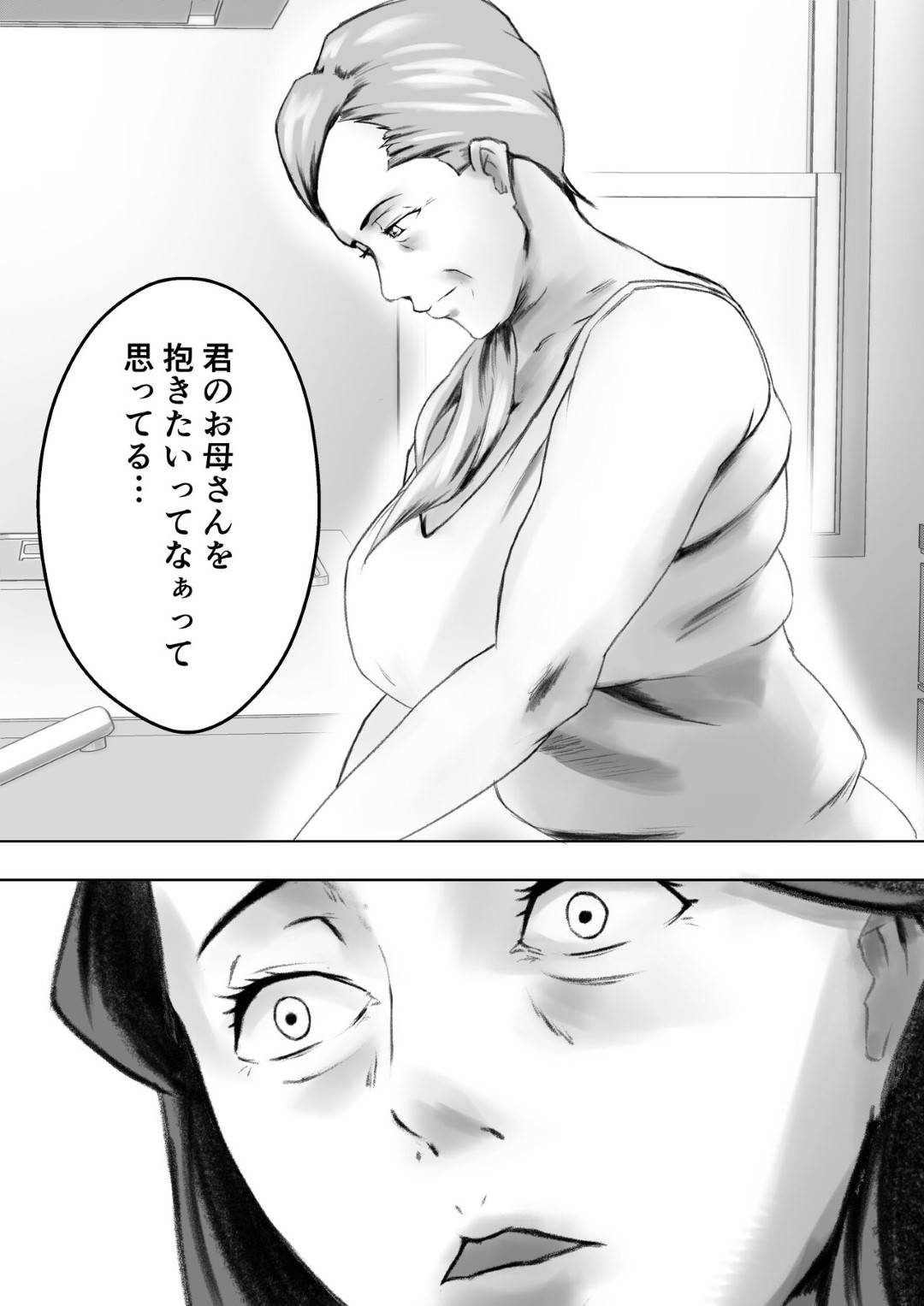 【エロ漫画】お義父さんとセックスしちゃうムッツリな人妻。ムッチリボディで騎乗位でトロ顔になり中出しいちゃラブセックスに快楽堕ち