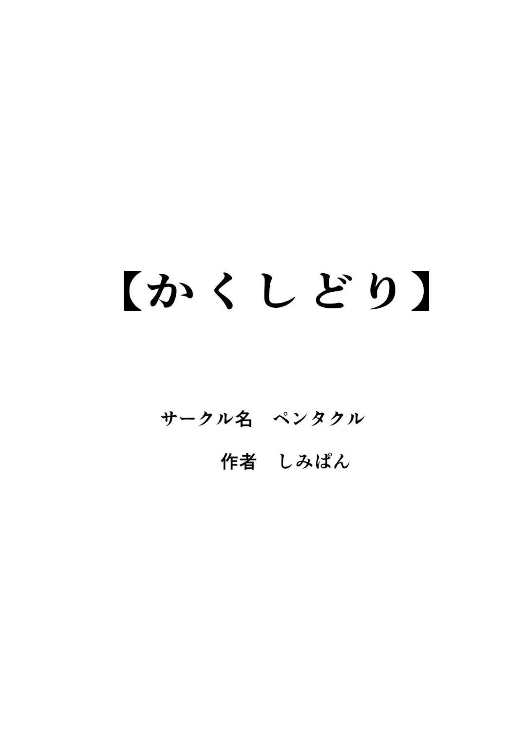 【エロ漫画】お義父さんとセックスしちゃうムッツリな人妻。ムッチリボディで騎乗位でトロ顔になり中出しいちゃラブセックスに快楽堕ち