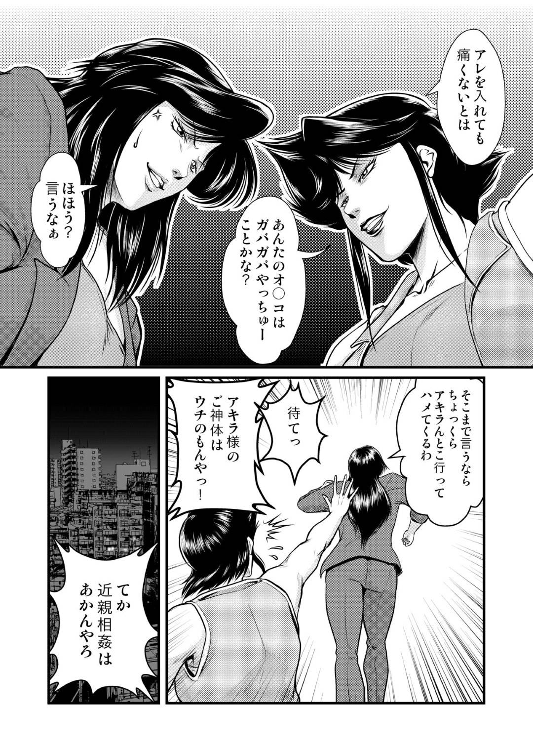 【エロ漫画】レズ調教されちゃうエロ下着な生意気な熟女…乳首責めされたりバックのレズセックスで快楽堕ちしちゃう！【宇美山ミサキ：特選の糞ババァ達 美熟女人間便器食糞レズ調教】