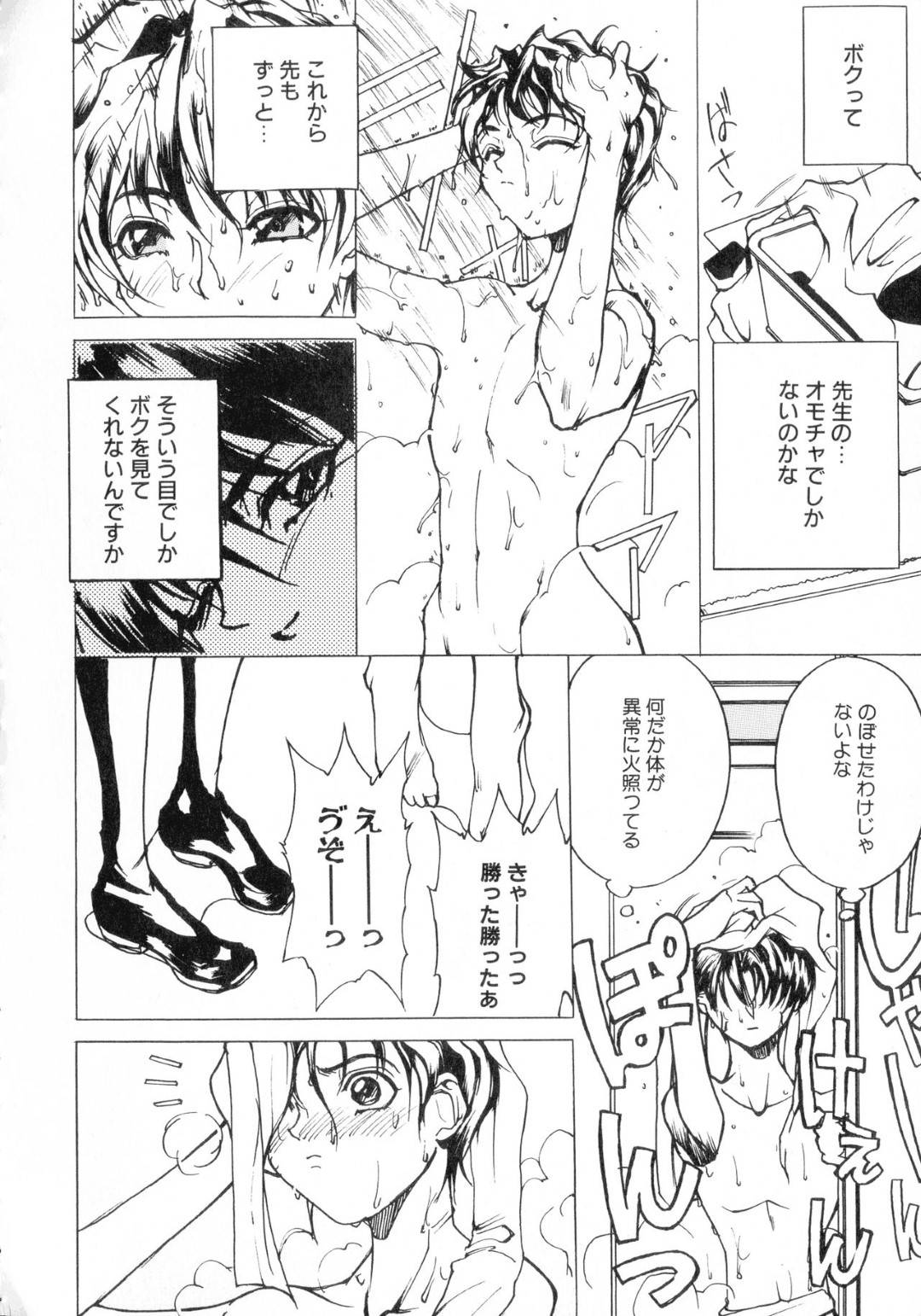 【エロ漫画】料理に増強剤を仕込まれ逆レイプするお姉さん。フェラやバックで生ハメするとトロ顔で中出し絶頂アクメ堕ちしちゃう