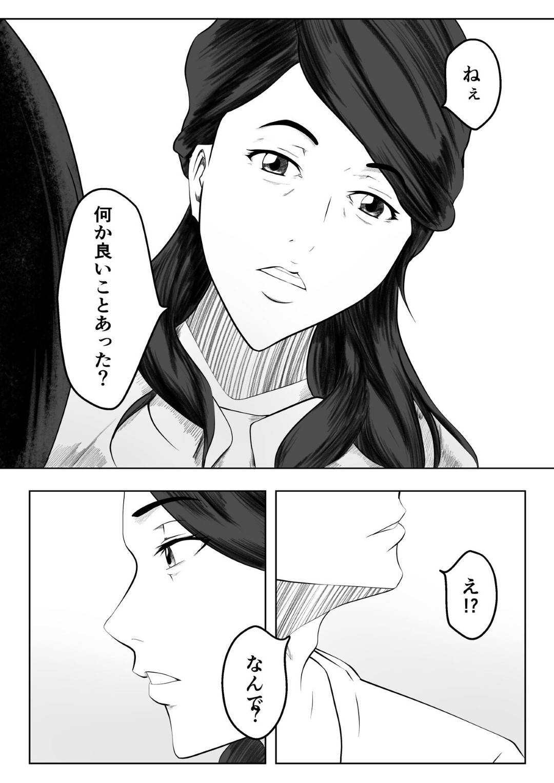 【エロ漫画】お義父さんとセックスしちゃうムッツリな人妻。ムッチリボディで騎乗位でトロ顔になり中出しいちゃラブセックスに快楽堕ち