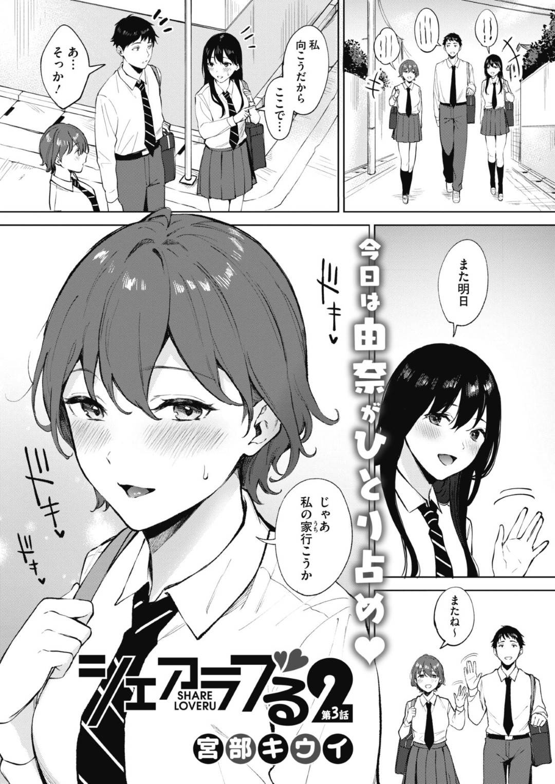 【エロ漫画】彼と部屋で独り占めで全裸で誘惑する巨乳のJK。金玉やアナル舐めをしてフェラでイカせるとアナルに指入れで潮吹きされてアナルファック中出し連続イキしちゃう